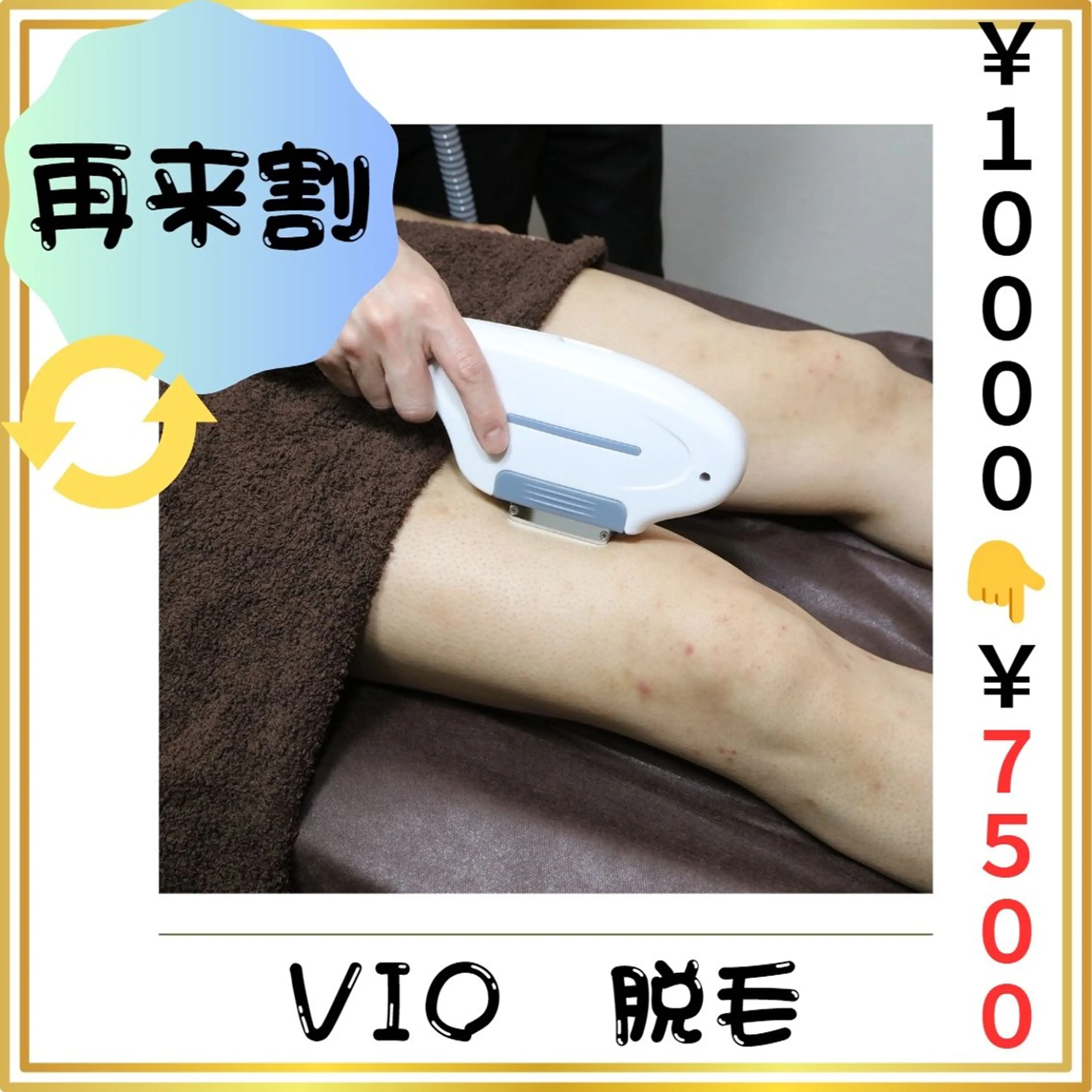 メンズ キッズ 脱毛 メンズ脱毛 FELISSE【フェリッセ】所属・メンズ脱毛フェリッセ /男女🆗キッズ🆗のエステ・リラクイメージ