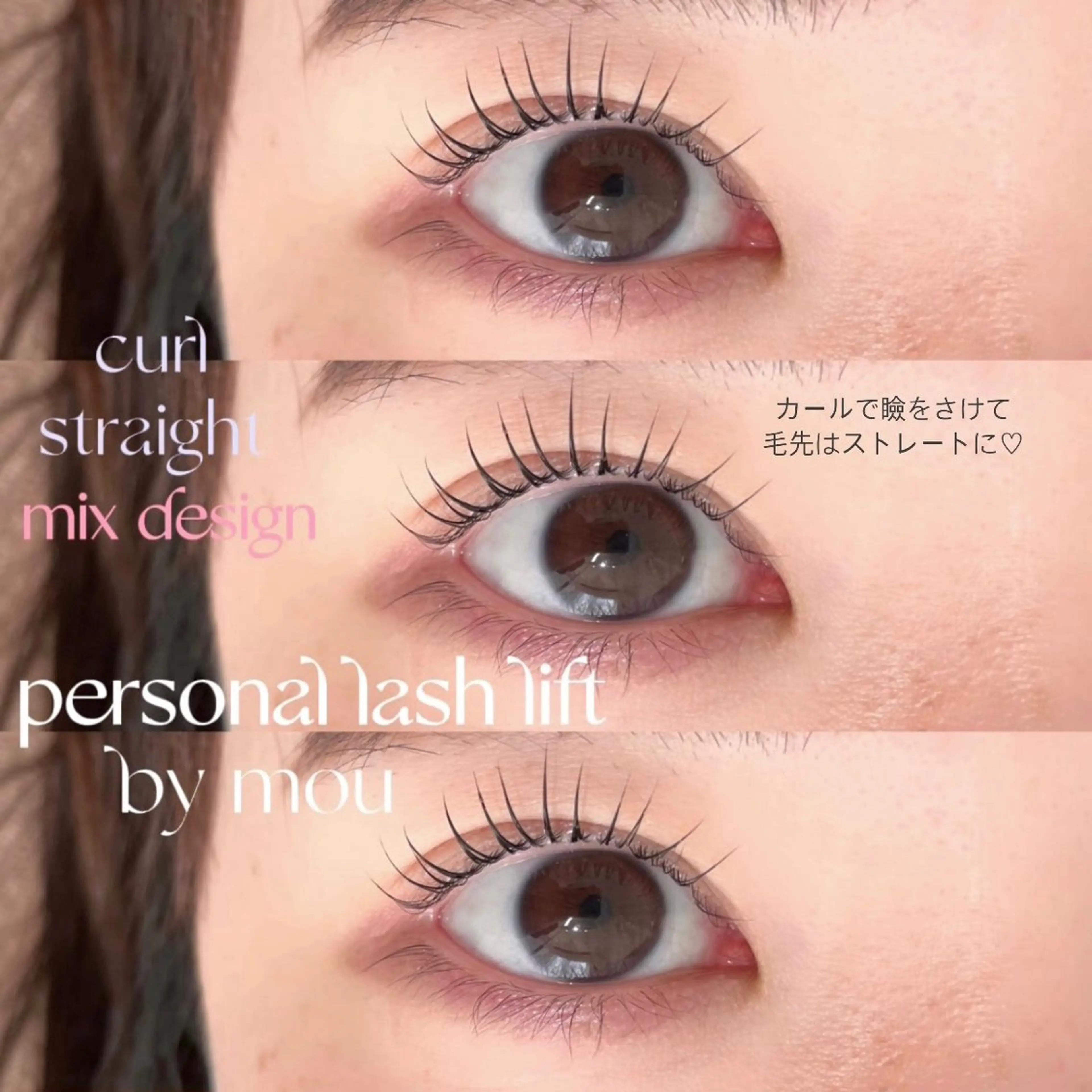 マツエク・マツパ 韓国風マツエク パリジェンヌラッシュリフト まつげパーマ 下まつげエクステ 一重×まつ毛パーマ マツパ niu⟢ Maiの眉毛・アイブロウイメージ