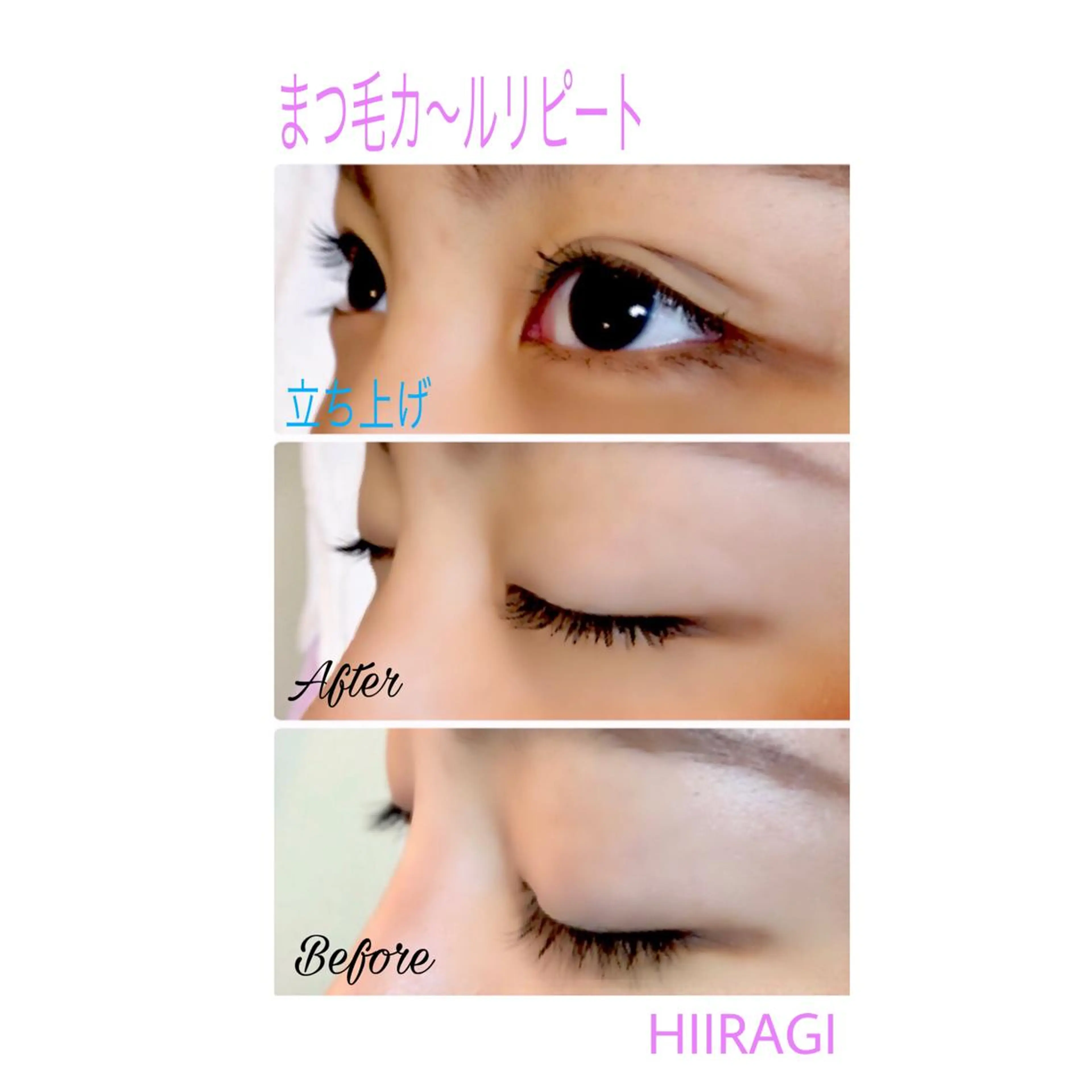 マツエク・マツパ まつげパーマ 美容室 HIIRAGIのマツエク・マツパデザイン