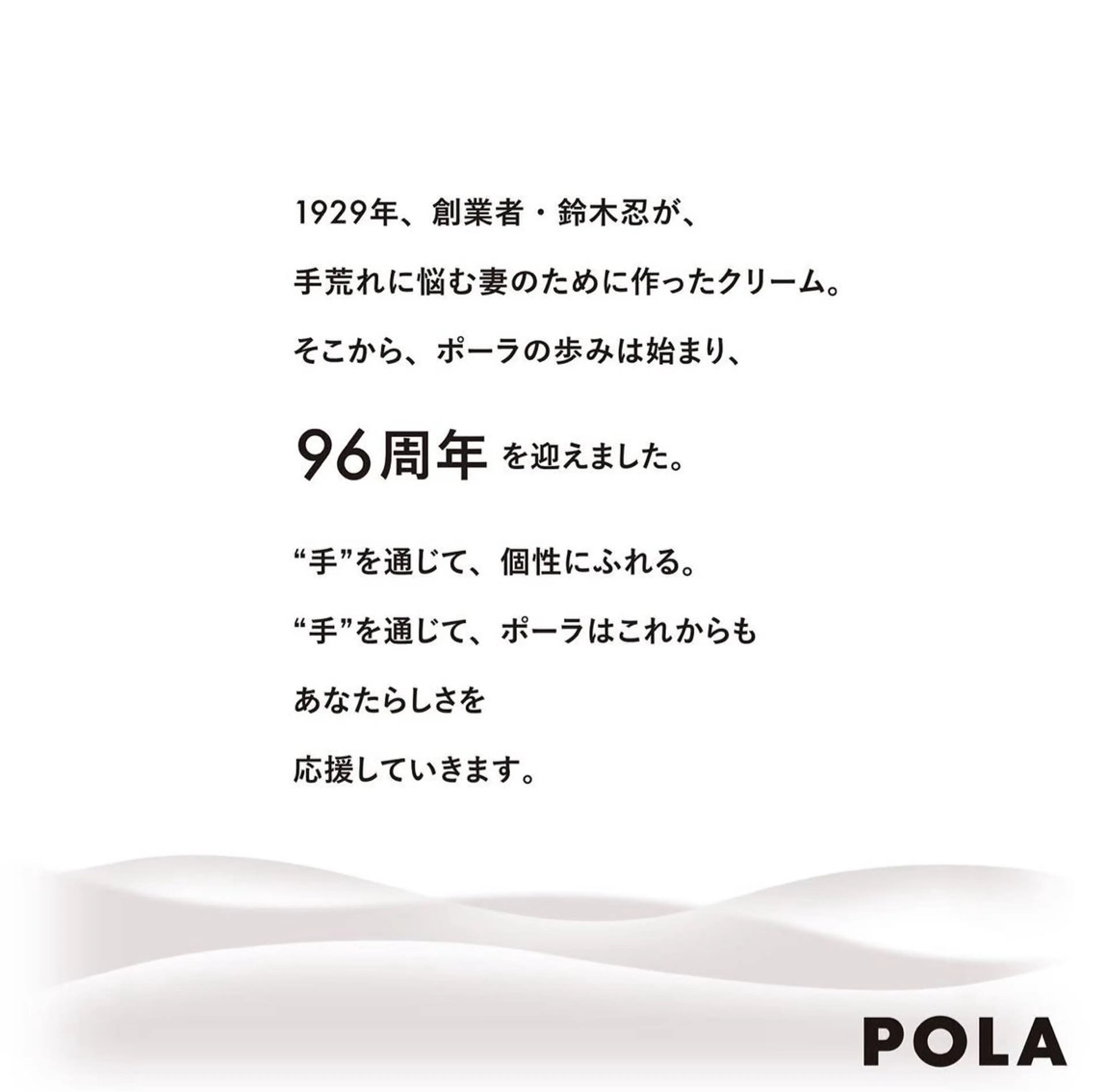 POLAクリスタル Lavie進士のエステ・リラクイメージ