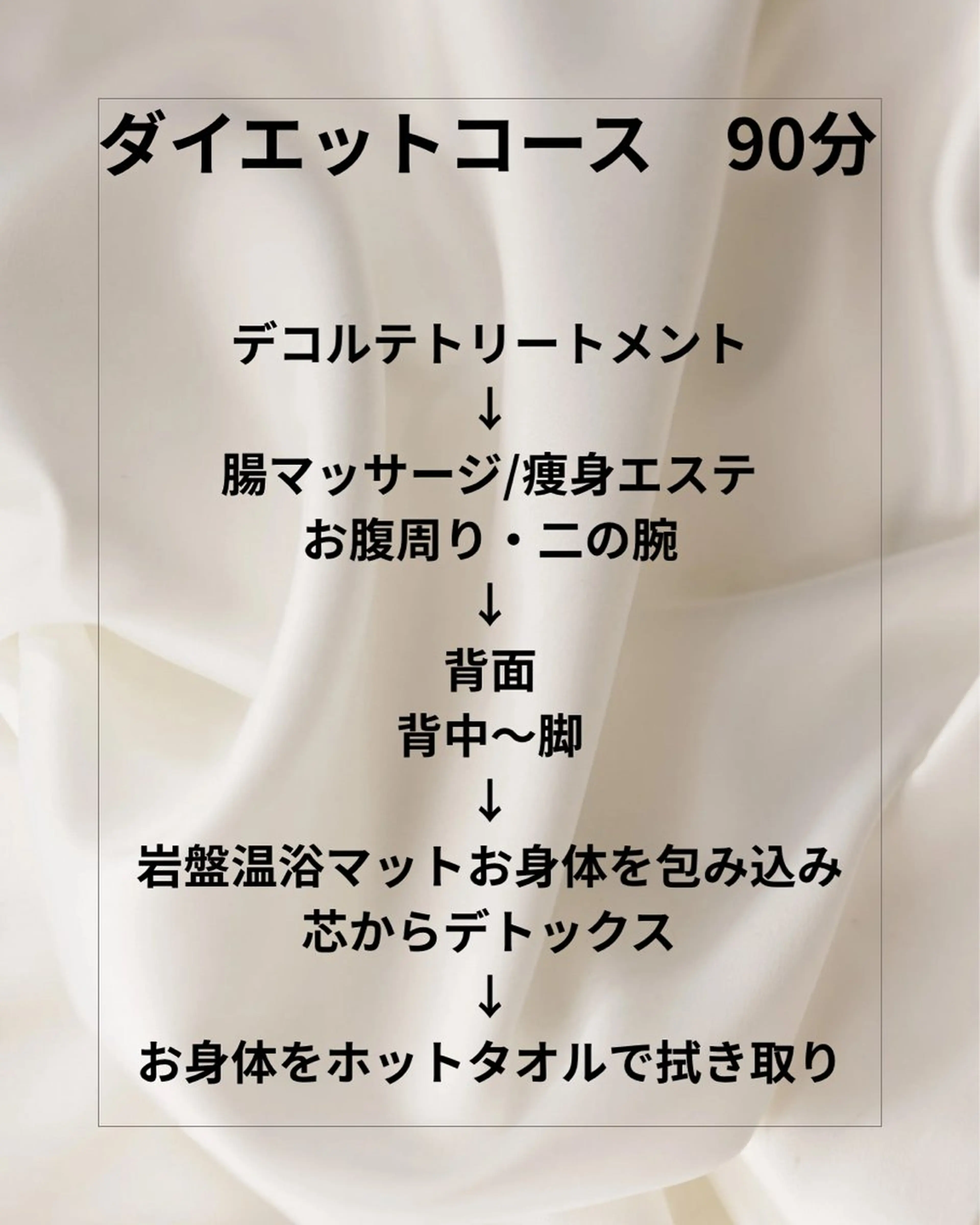 ダイエット動画モデル 痩身リンパkanaeのエステ・リラクイメージ