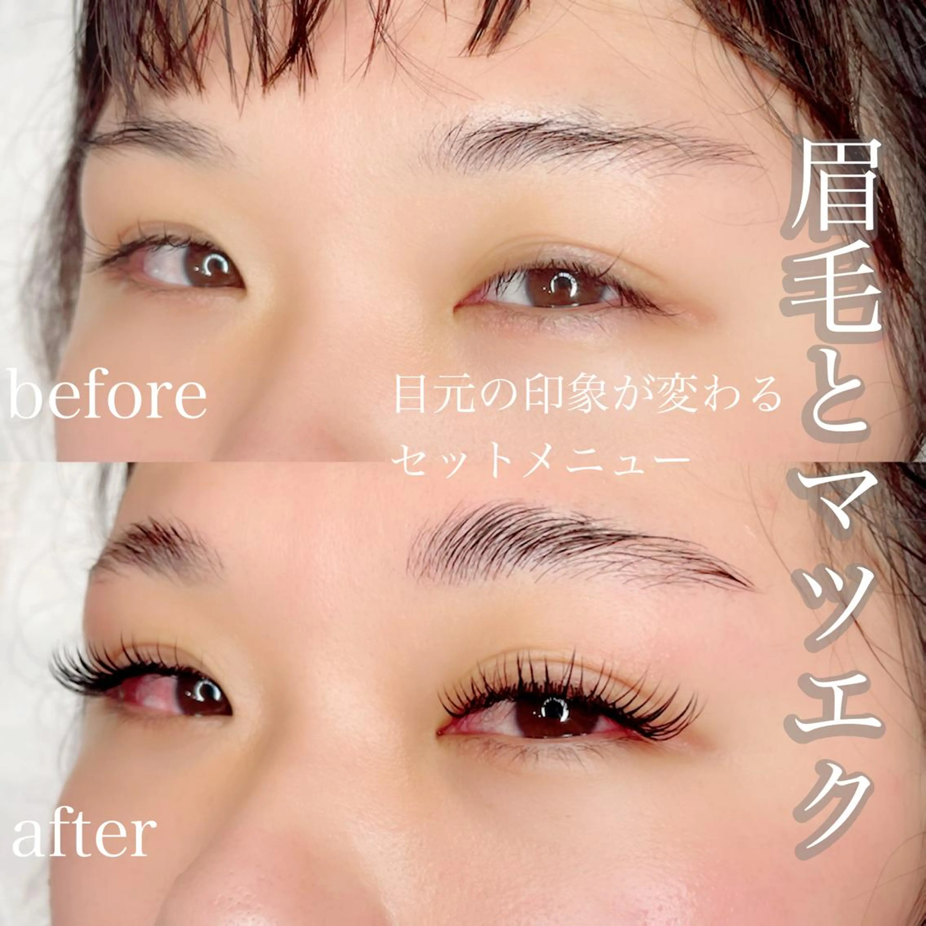 マツエク・マツパ アイブロウ 🤍二条城北iu. /IKUHOのマツエク・マツパデザイン