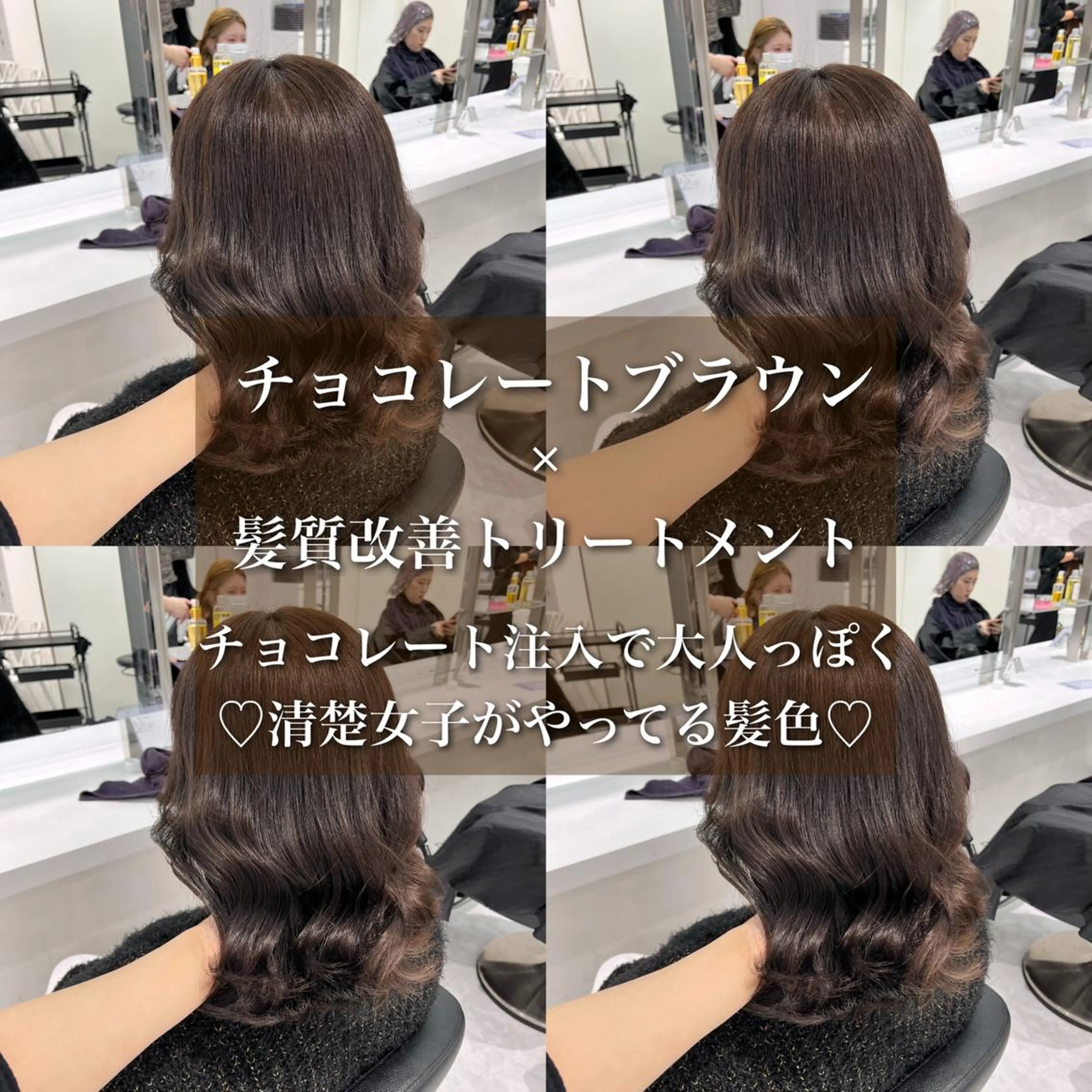 ロング カラー ブラウンカラー チョコレートブラウン ブリーチなし🩶 グレージュのヘアスタイル