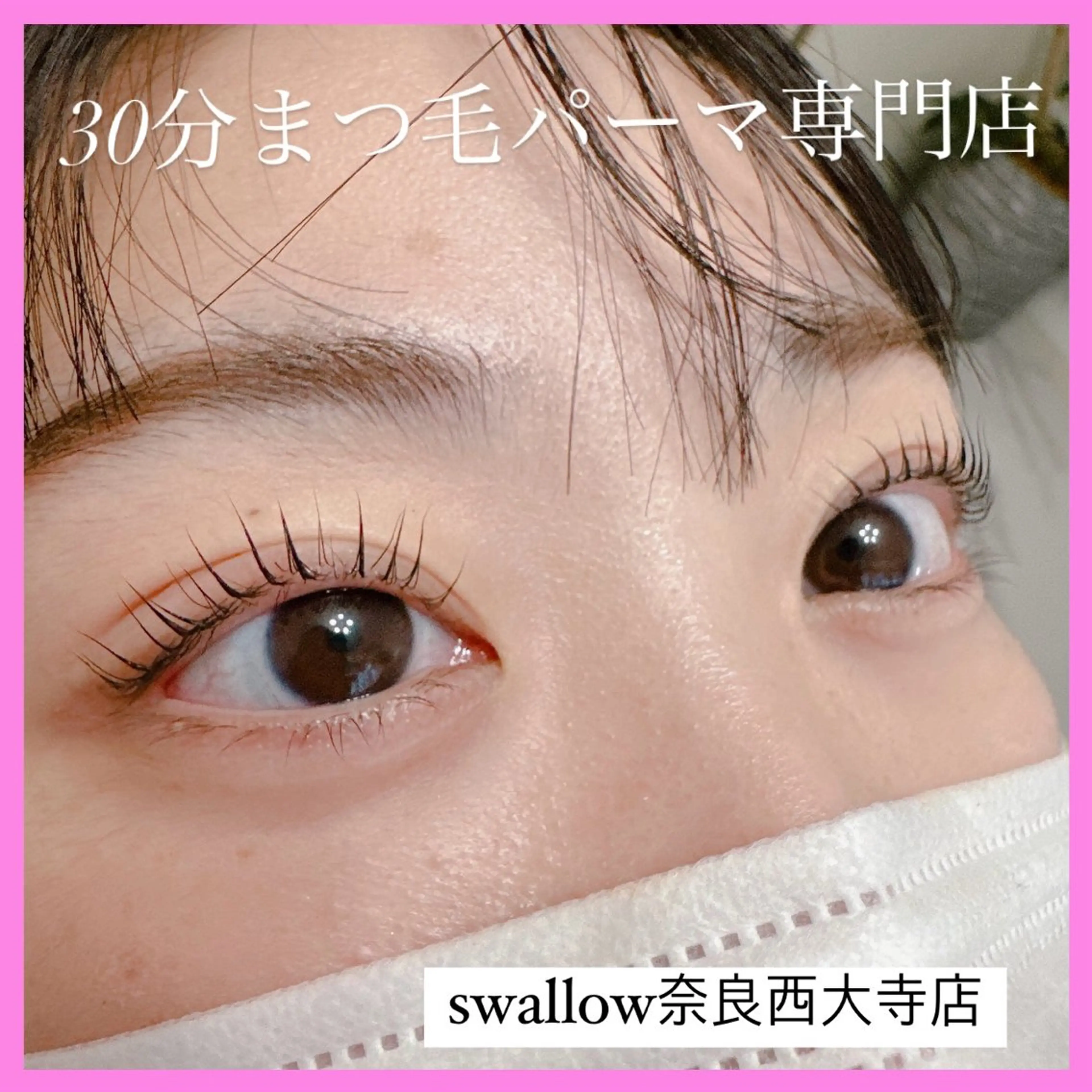 swallow 奈良西大寺店のマツエク・マツパデザイン