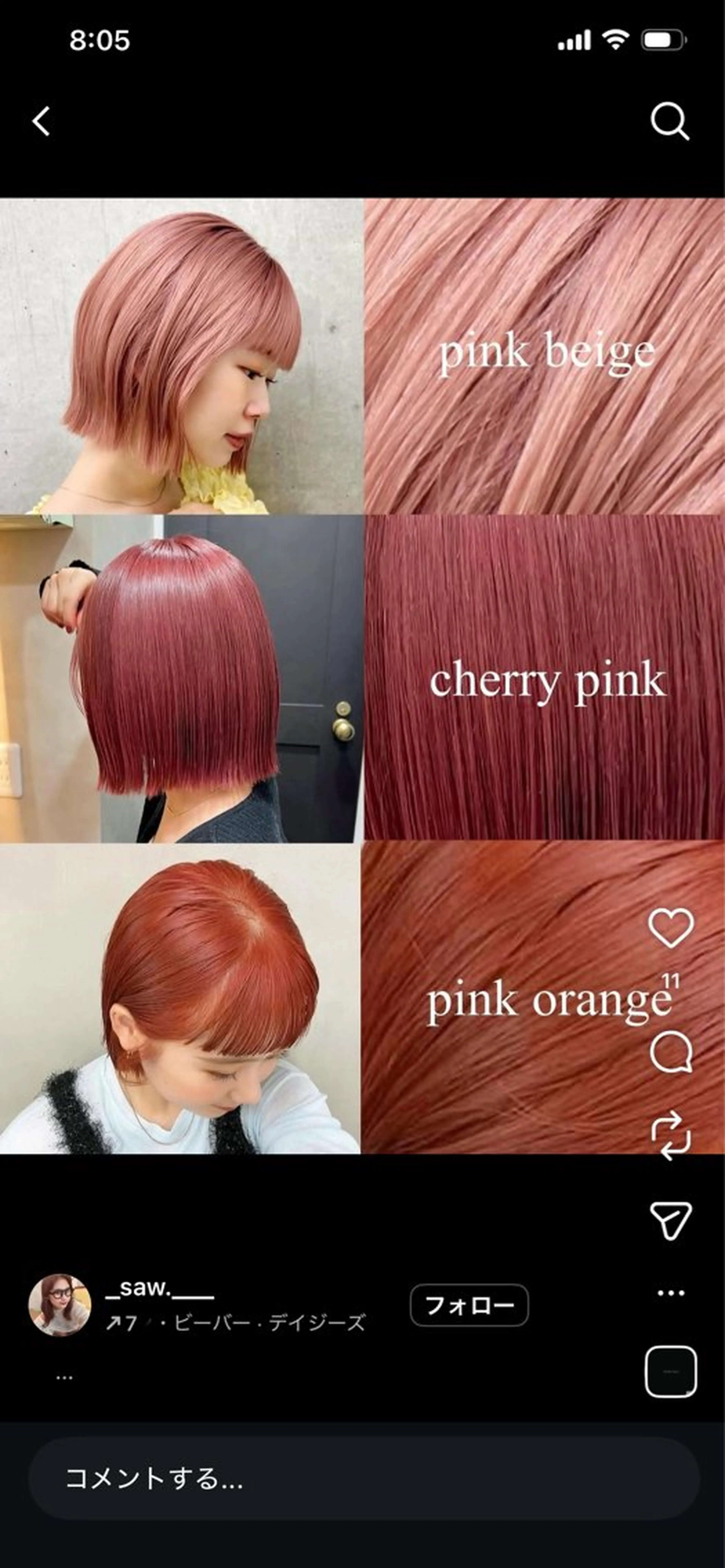 ボブの方にブリーチI回オンカラーピンク系🩷ブリーチI回のみ🌈ダブルカラーでピンクに🩷の写真