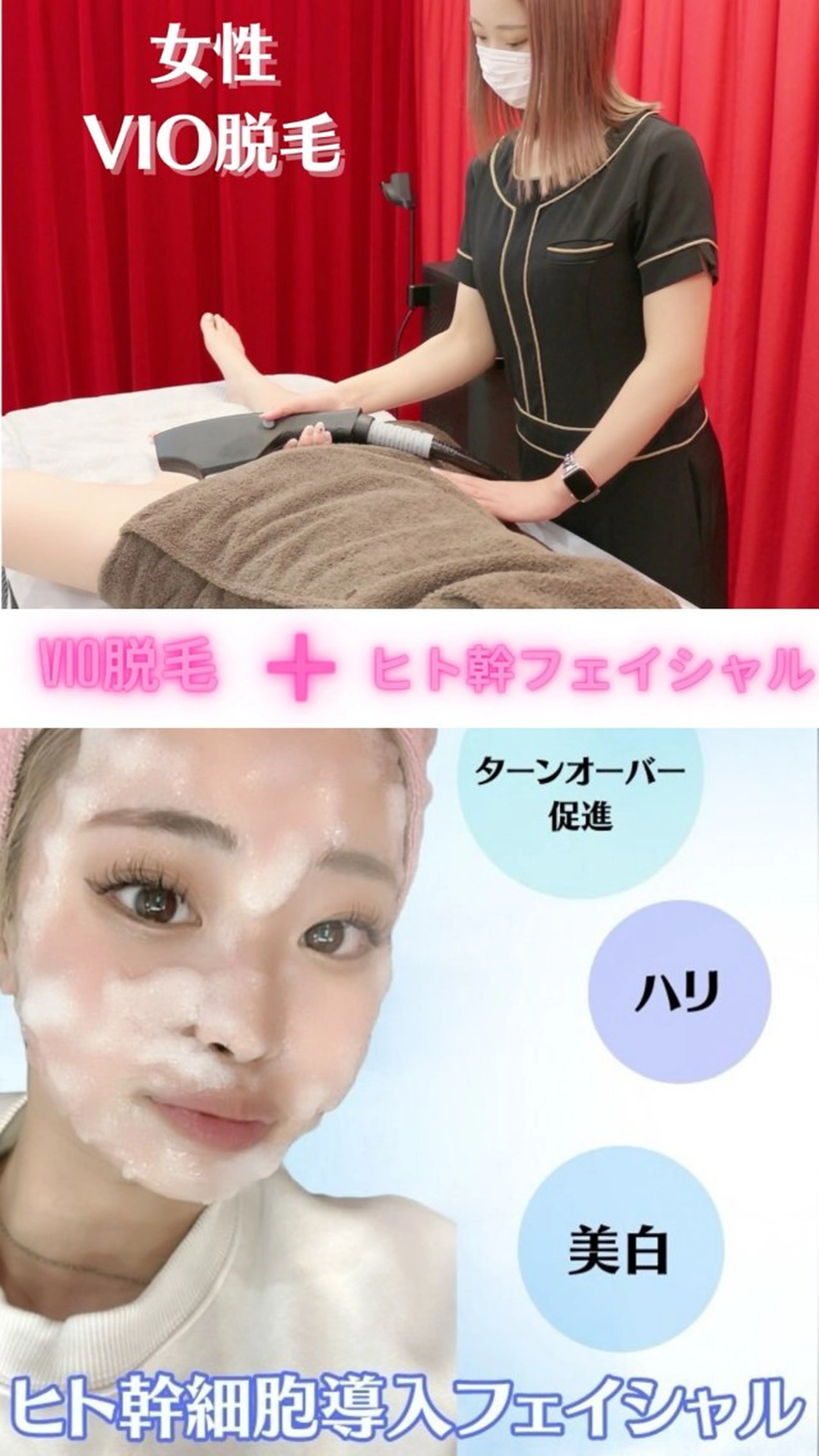 WAX・肌質改善・毛 穴洗浄/林愛真のエステ・リラクイメージ