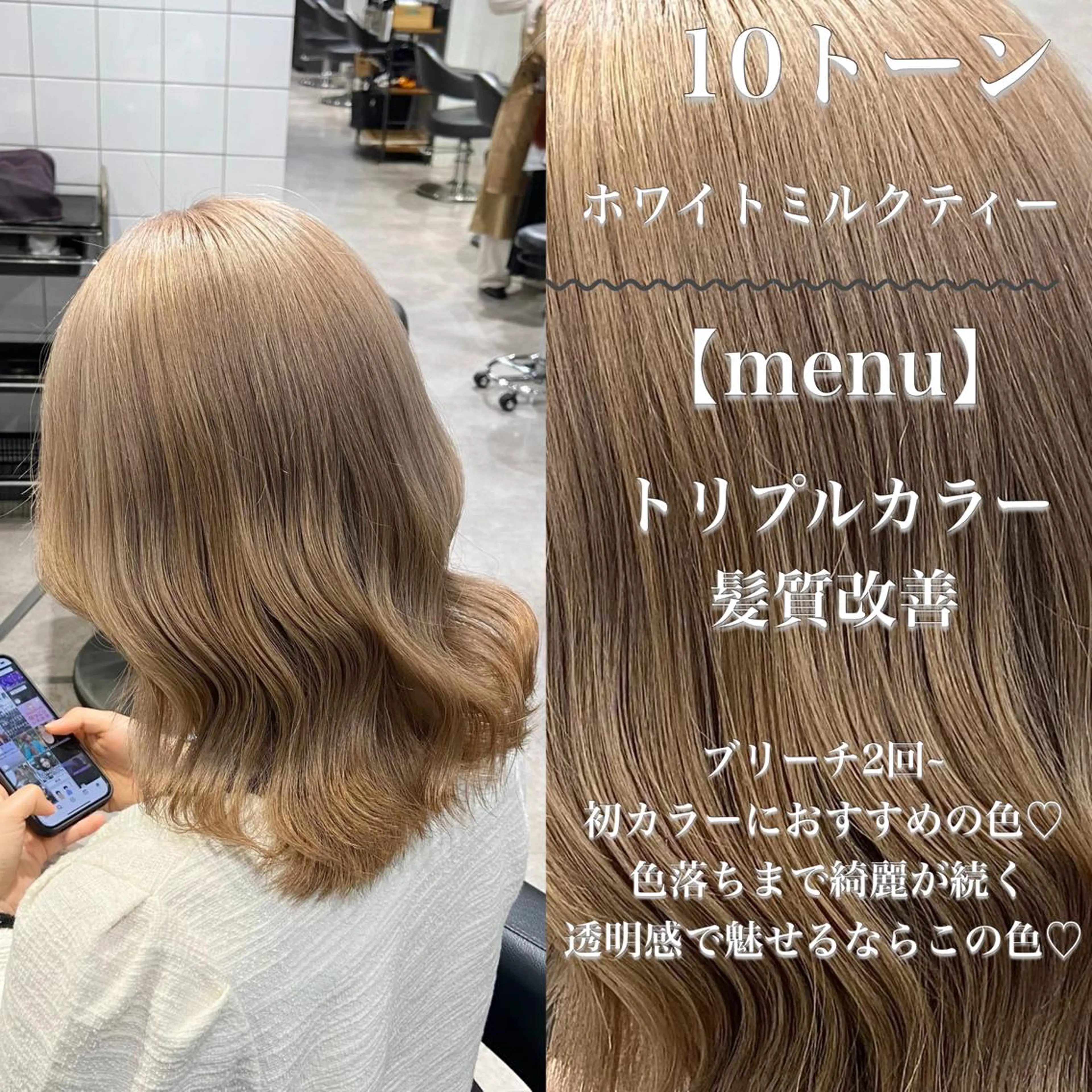 セミロング カラー ヘアアレンジ トレンドモテカラー 🩷色落ちまで可愛くのヘアスタイル