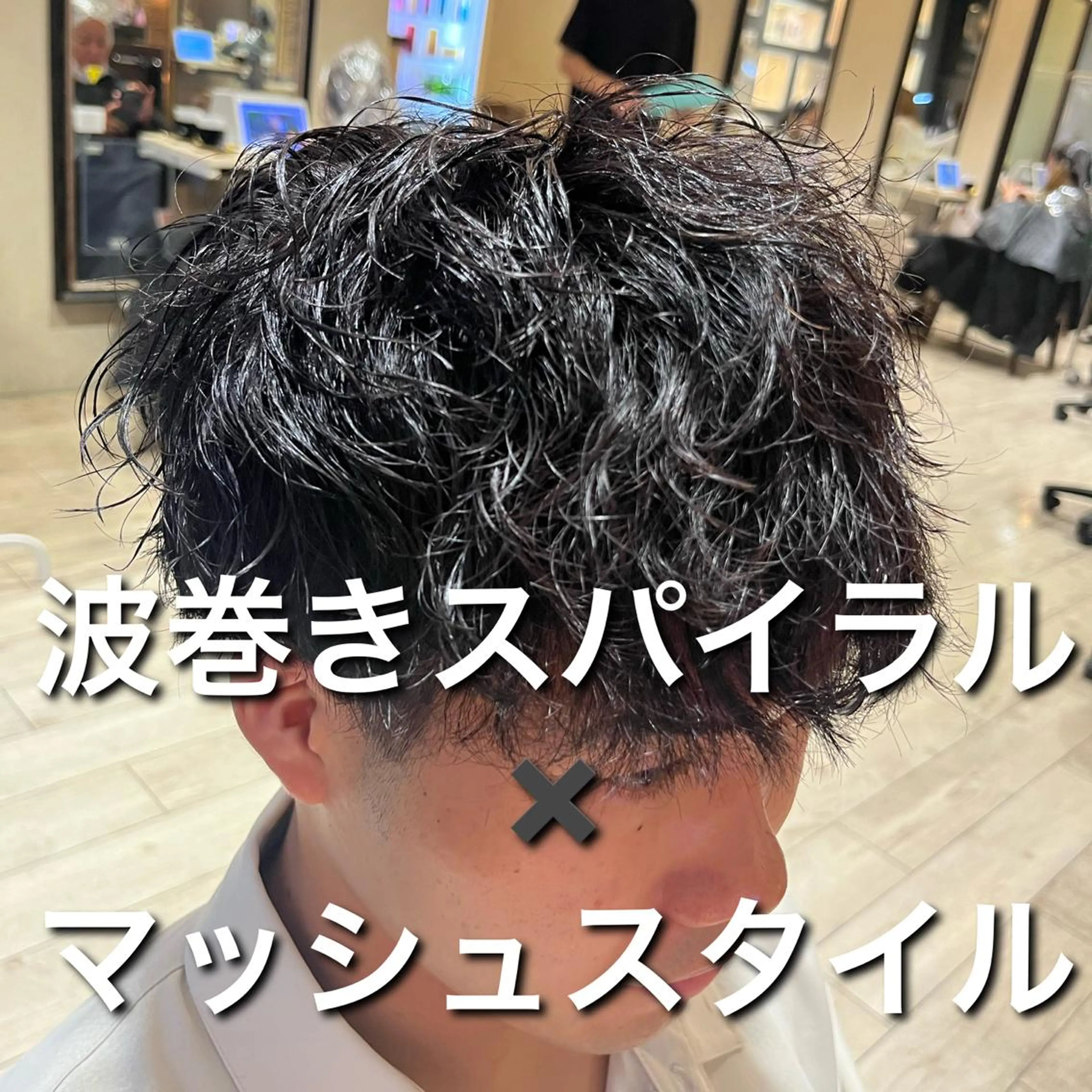 メンズ カット パーマ 友松 世奈のマツエク・マツパデザイン