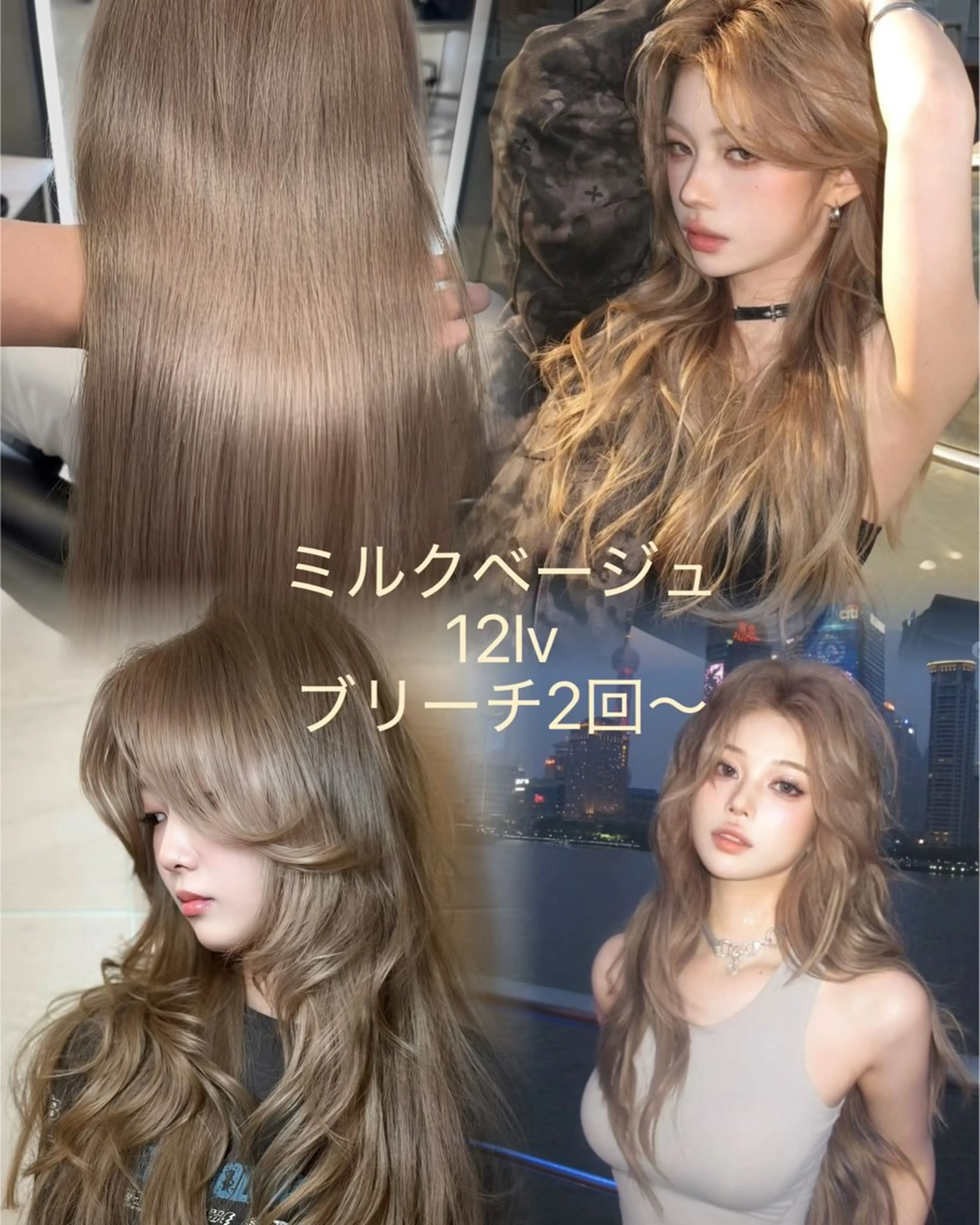 ロング カラー ベージュカラー 中韓🇨🇳🇰🇷 🤍TAKAHIROのヘアスタイル