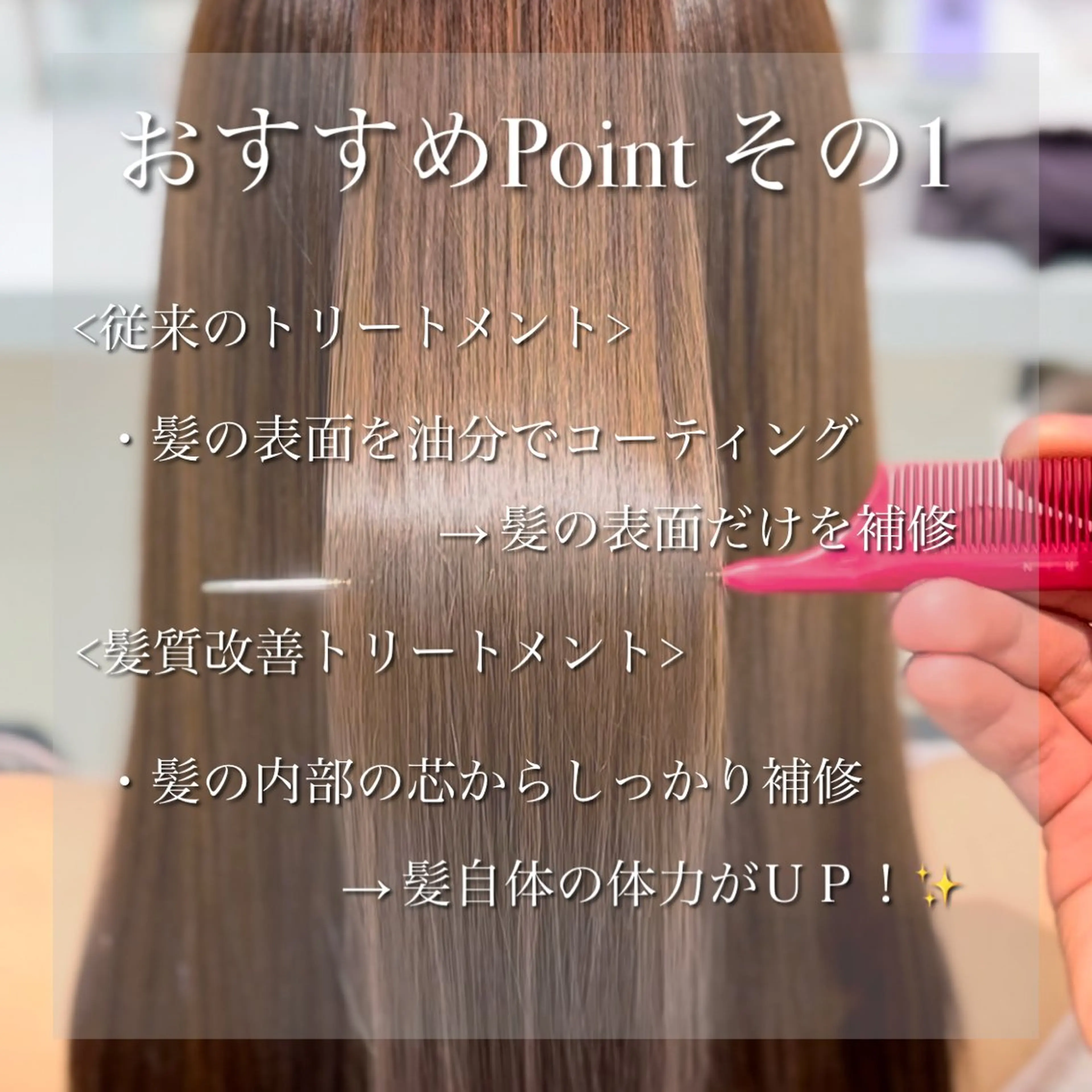 カラー ヘアカラー トリートメント ヘッドスパ ヘアセット 流行りの透明感カラー ×縮毛矯正🤍ユウのヘアスタイル