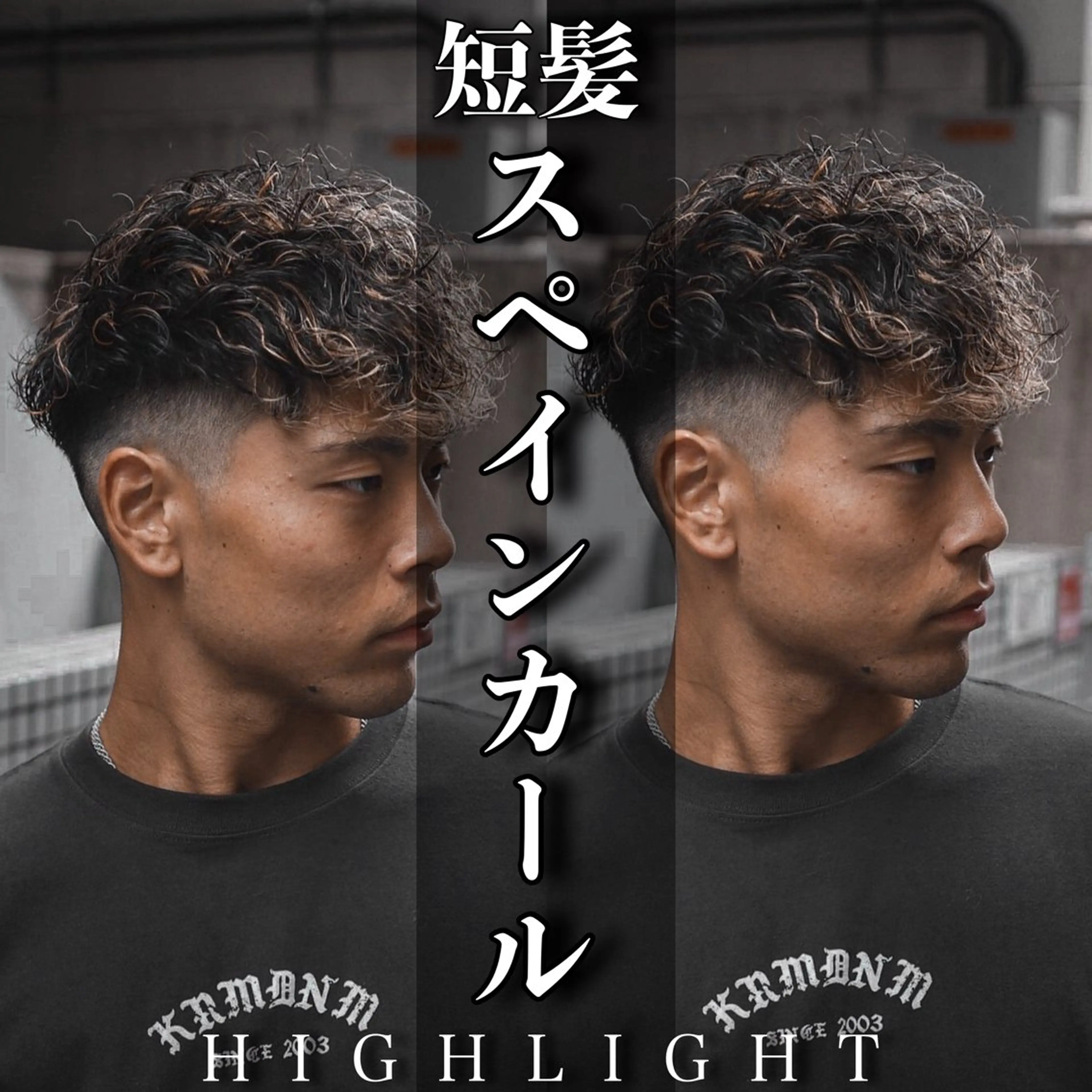 ショート カラー パーマ メンズ メンズブリーチ フェードカット カルマパーマ メンズメッシュ モヒカン 💈men's💈 satoru中目黒のヘアスタイル