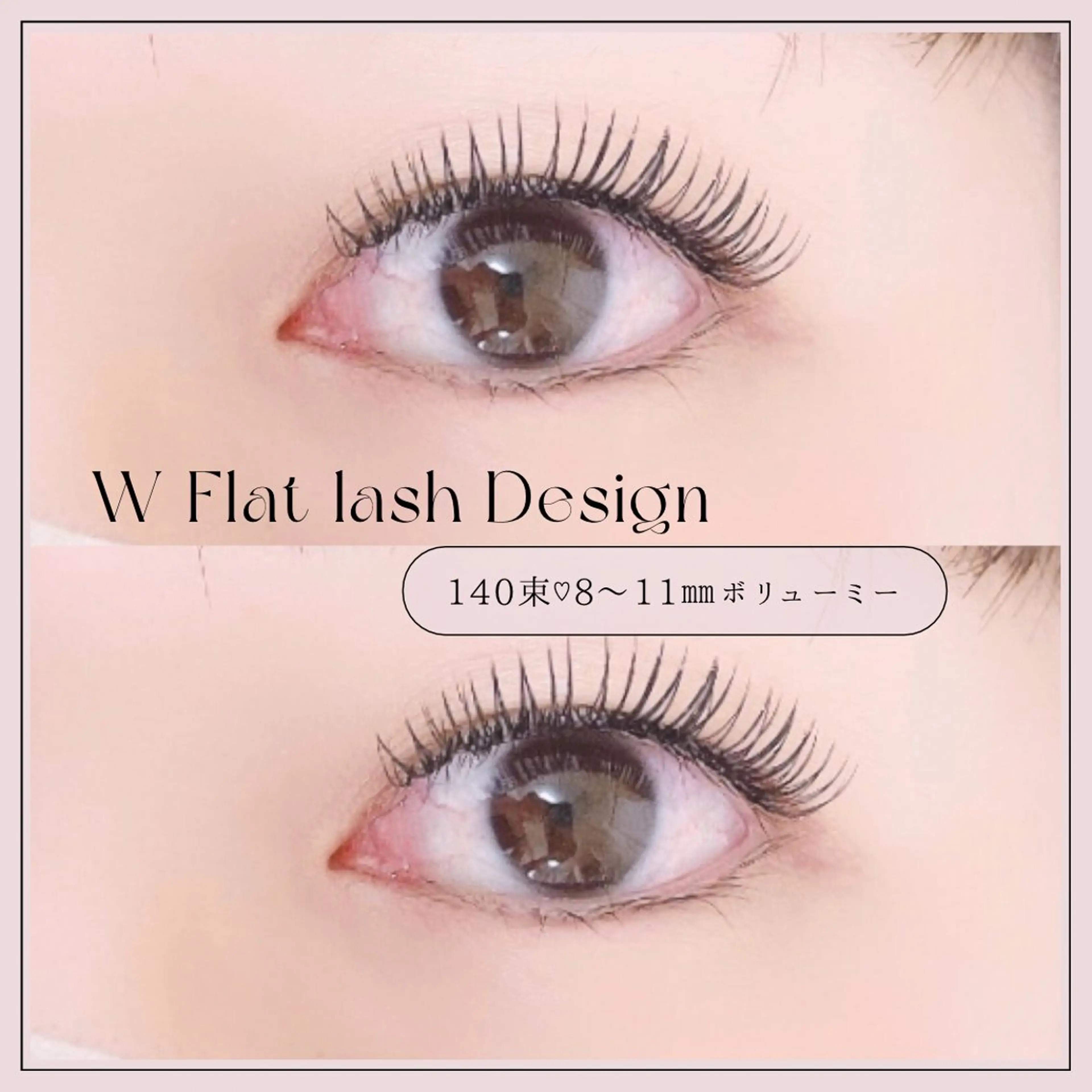 マツエク・マツパ REFLET ルフレのマツエク・マツパデザイン