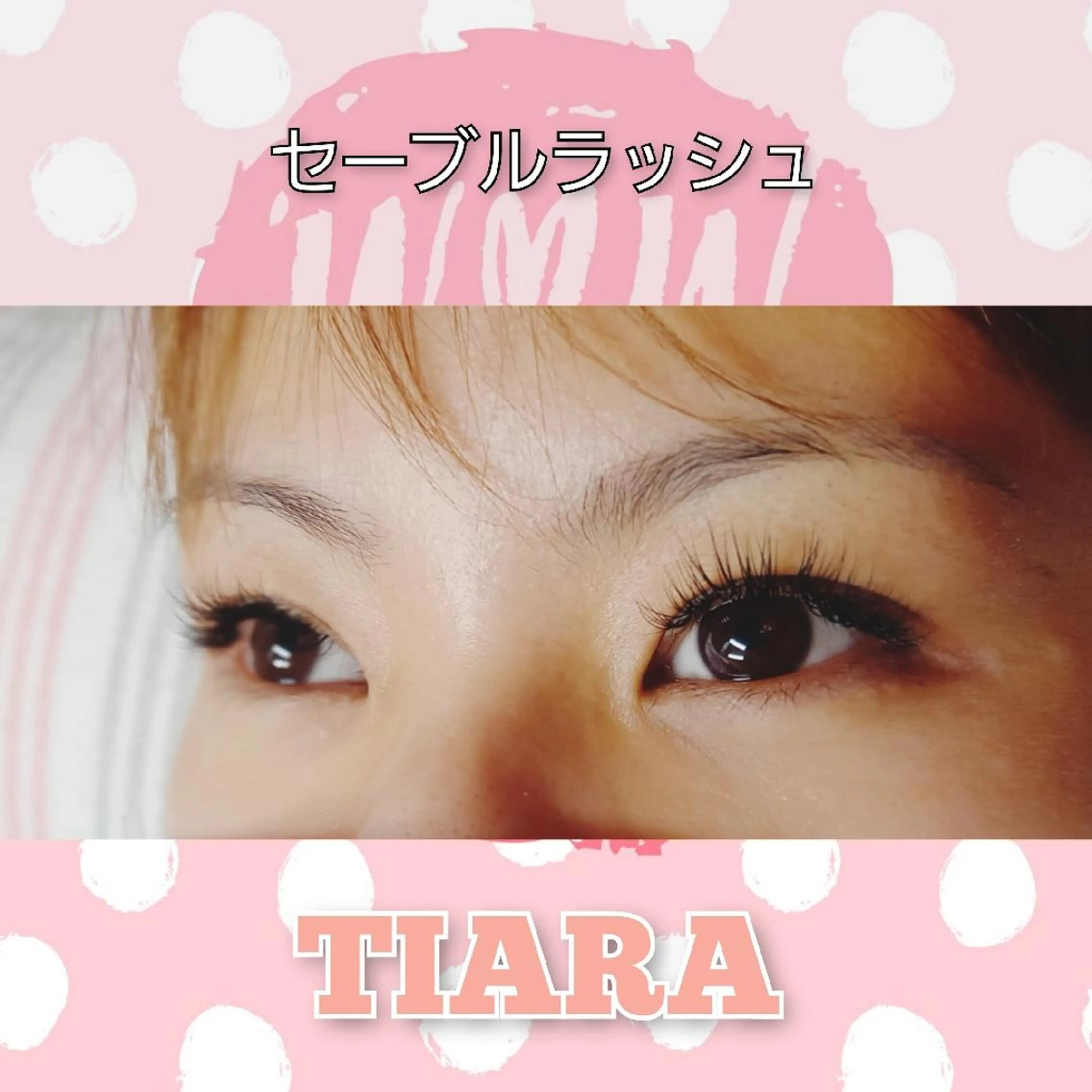 マツエク・マツパ マツエク 💡次世代LED -TIARA💡のマツエク・マツパデザイン