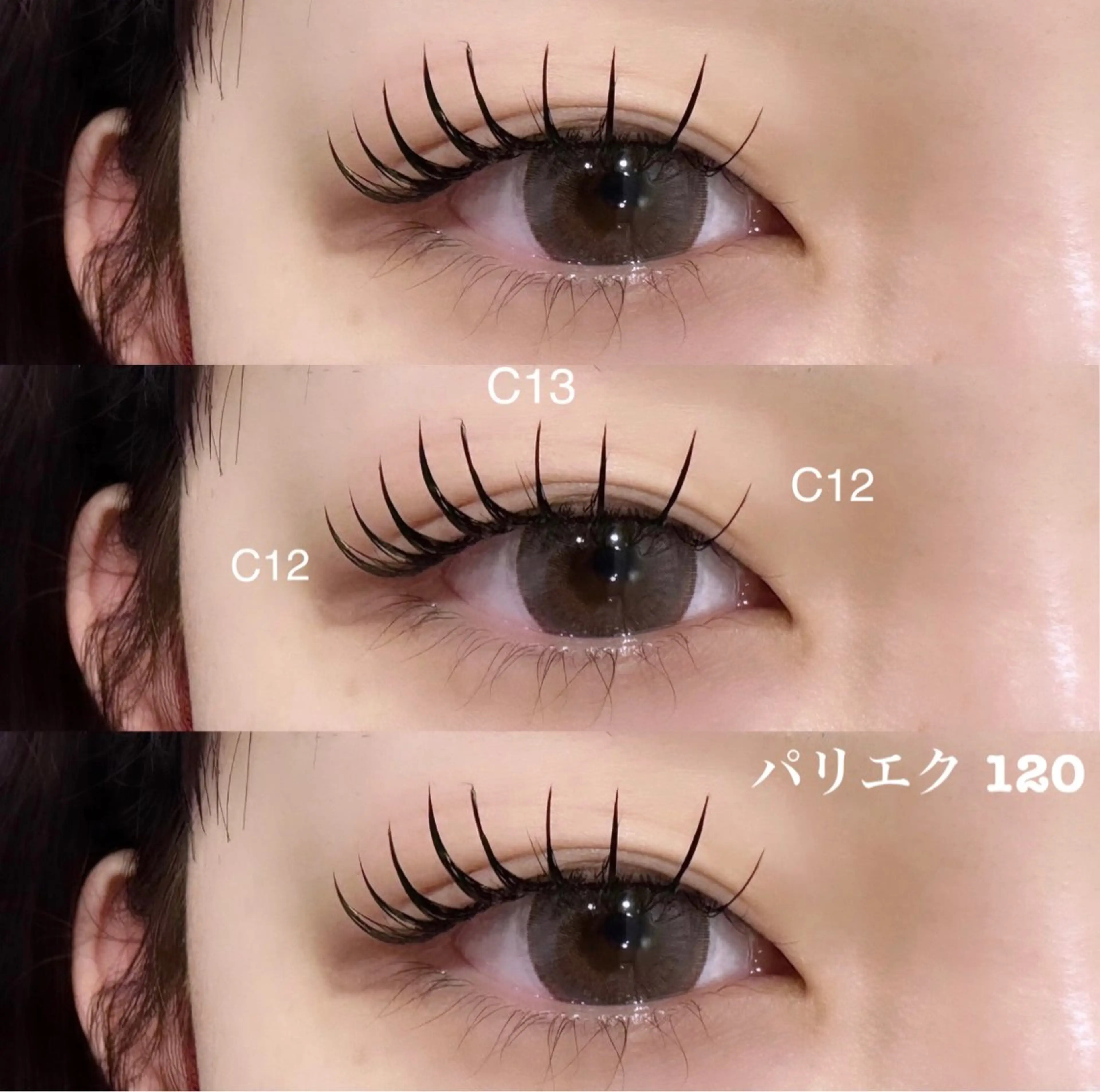 マツエク・マツパ 緒方 加奈のマツエク・マツパデザイン