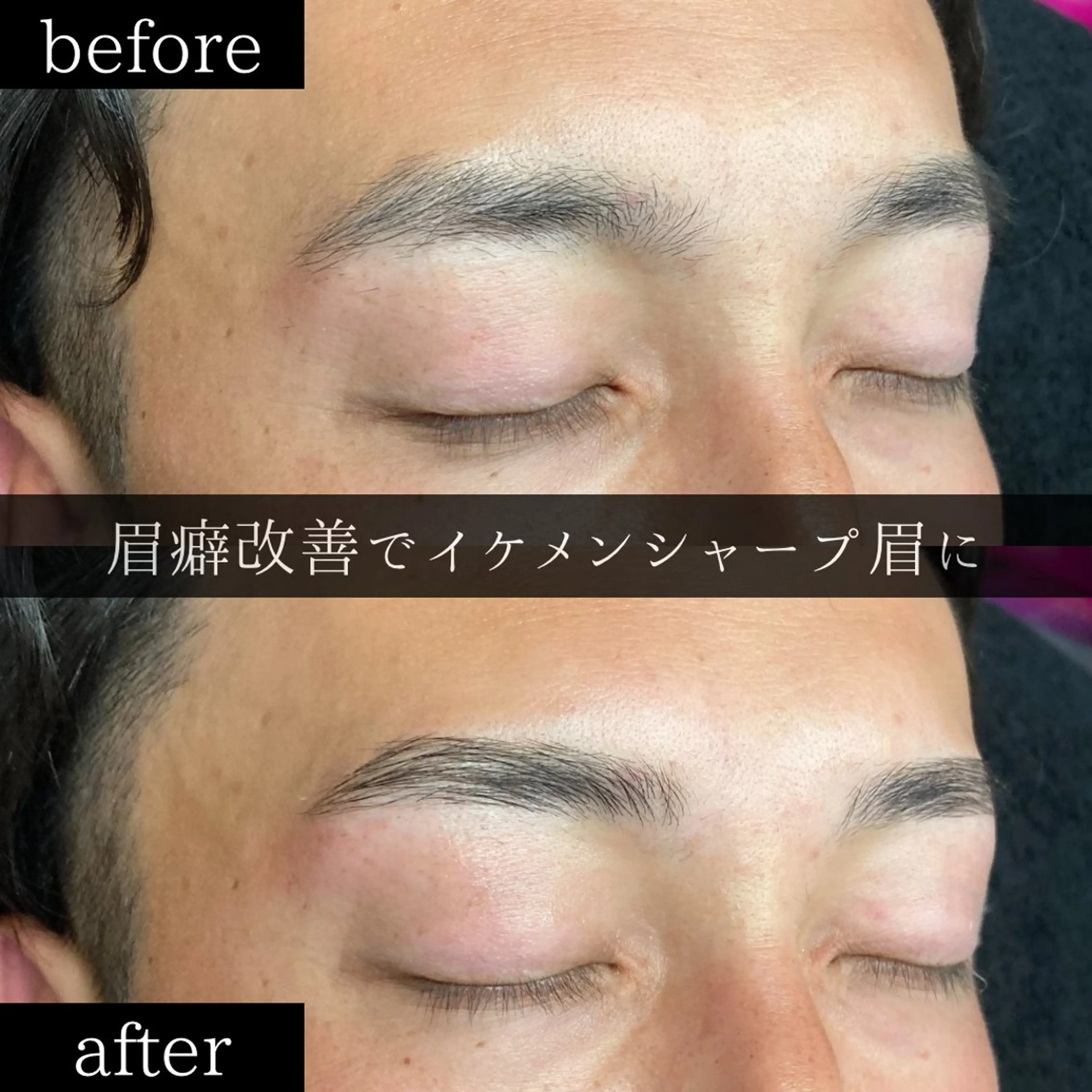 メンズ アイブロウ ハリウッドブロウリフト メンズアイブロウ 眉毛ワックス脱毛 ワックス脱毛 眉カット その他(アイブロウ) Akasaki Yuseiの眉毛・アイブロウイメージ