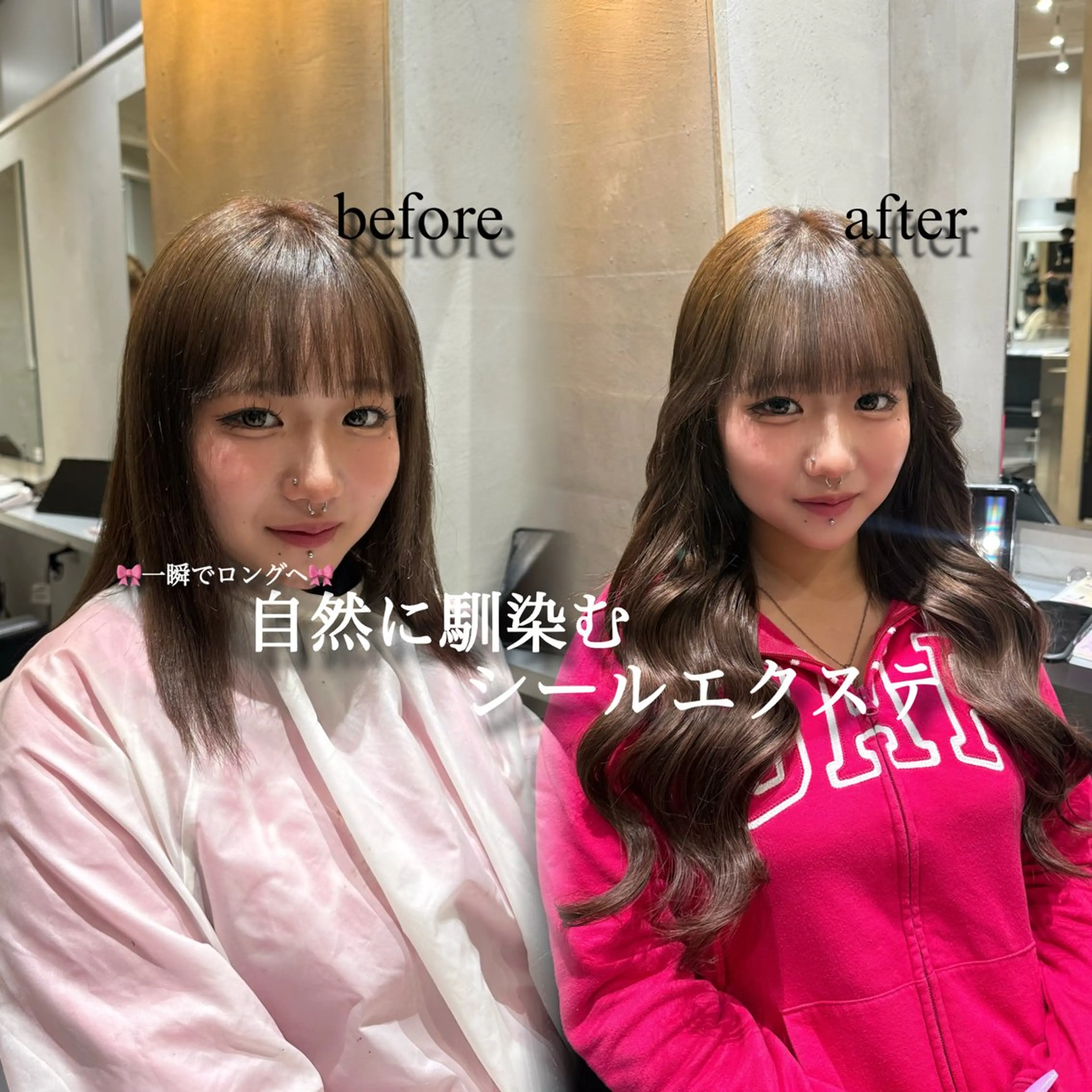 ロング カット エクステ エクステ/髪質改善 HARUKA🎀のヘアスタイル