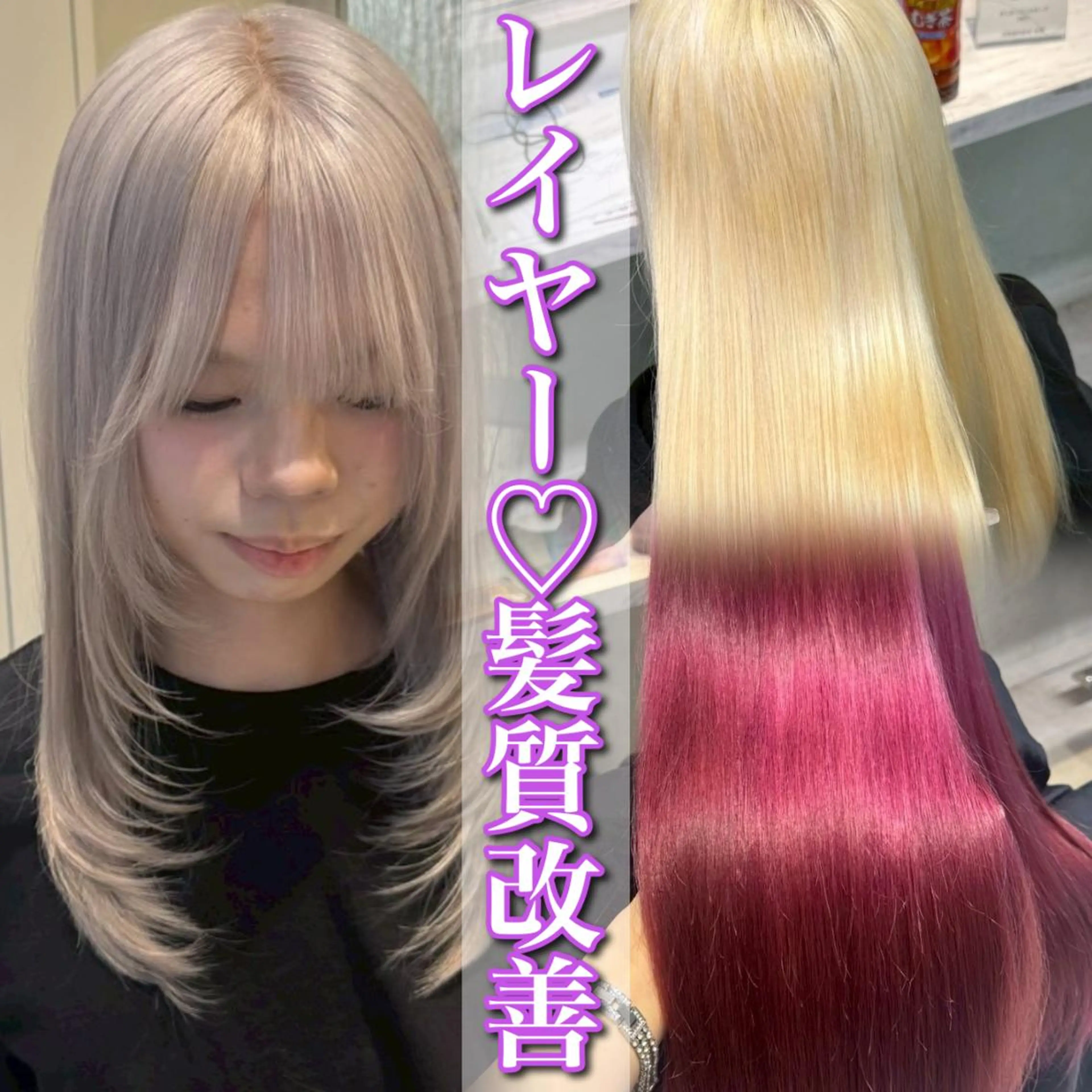 ロング カラー ブリーチ ケアブリーチ ケアカラー ヘアカラー 🦋ブリーチ/カラー 専門AYA💖のヘアスタイル