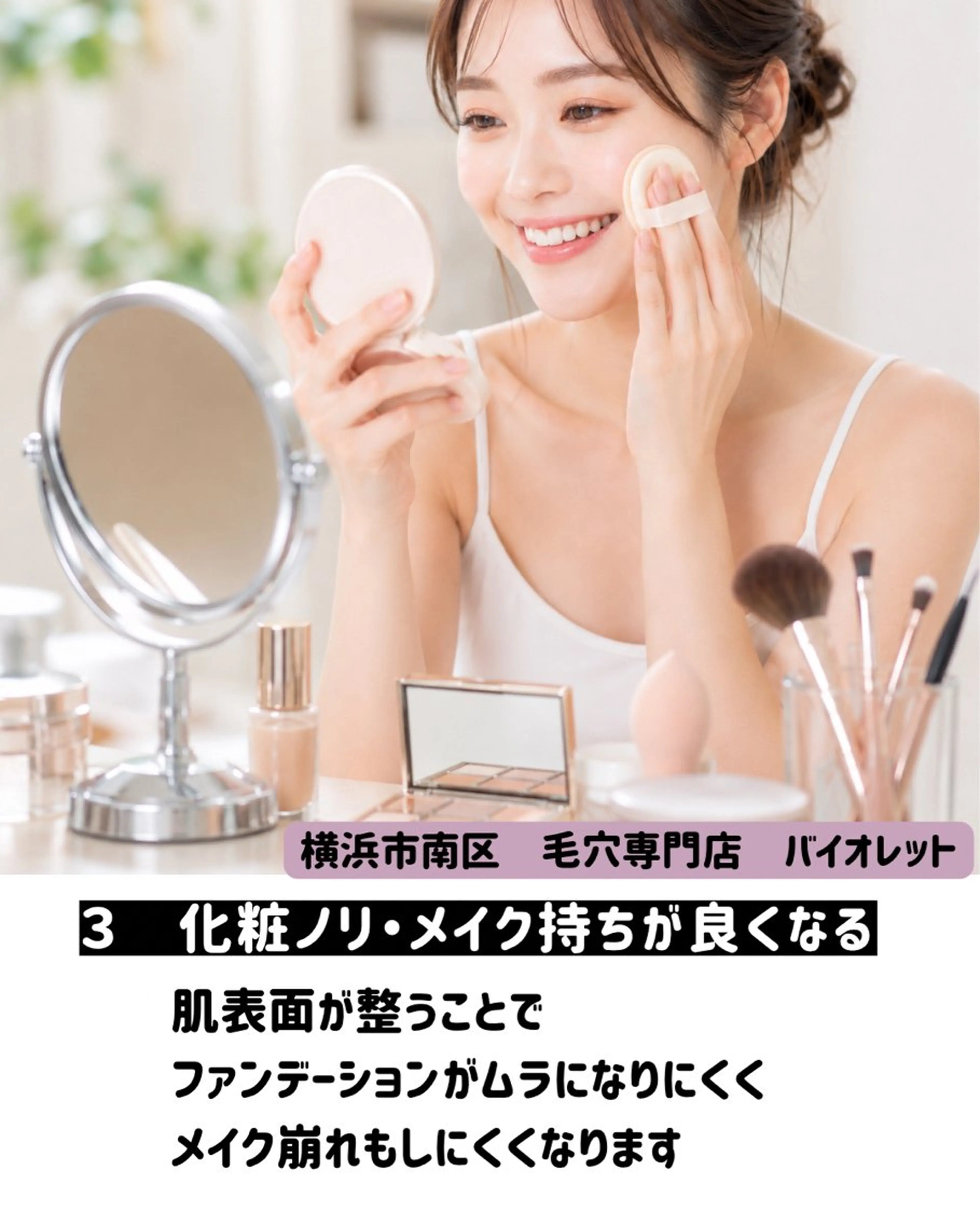 その他 毛穴と耳つぼ専門店 バイオレット　りののその他イメージ