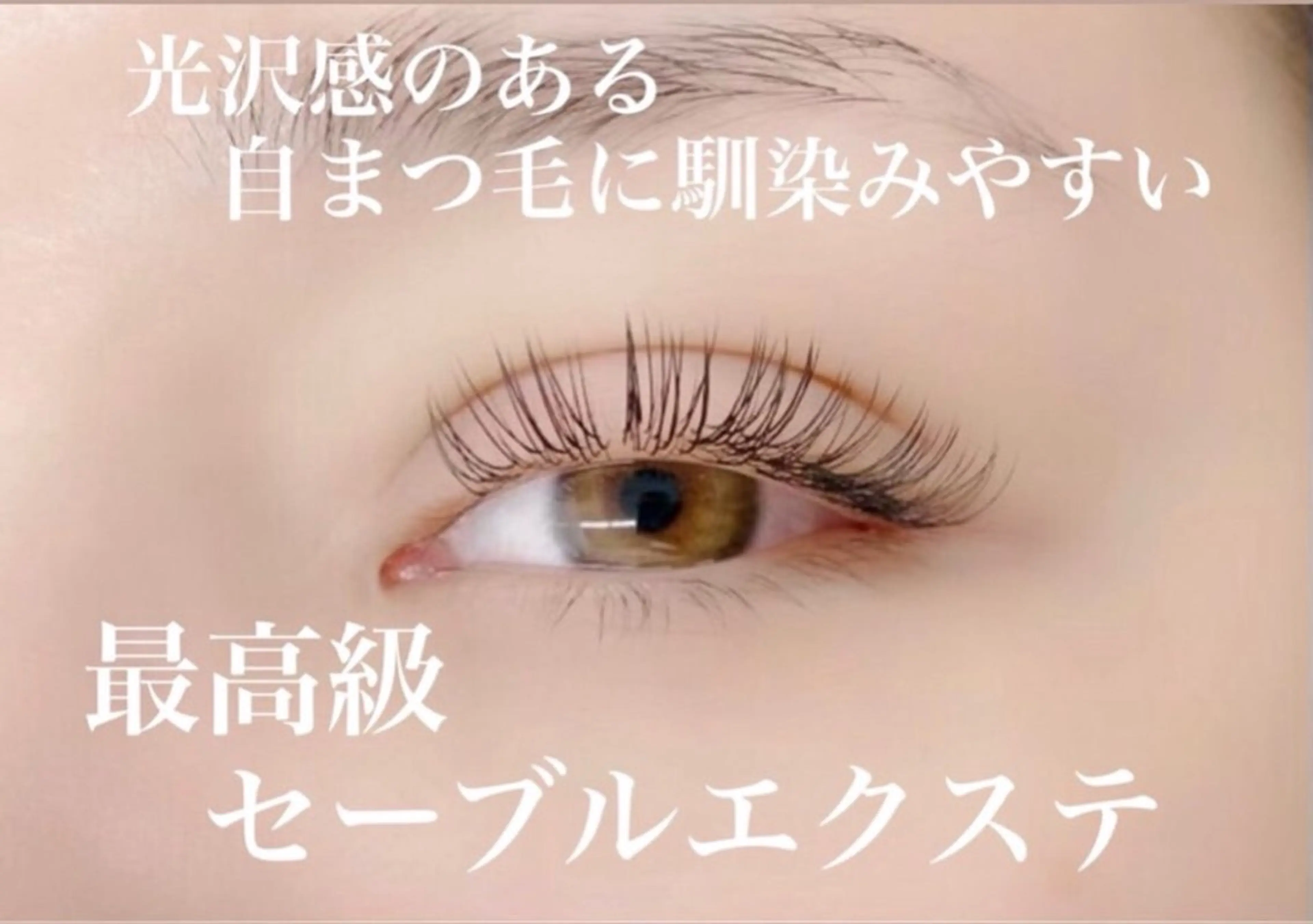 マツエク・マツパ y's beauty 天王寺店Rina🌸のマツエク・マツパデザイン