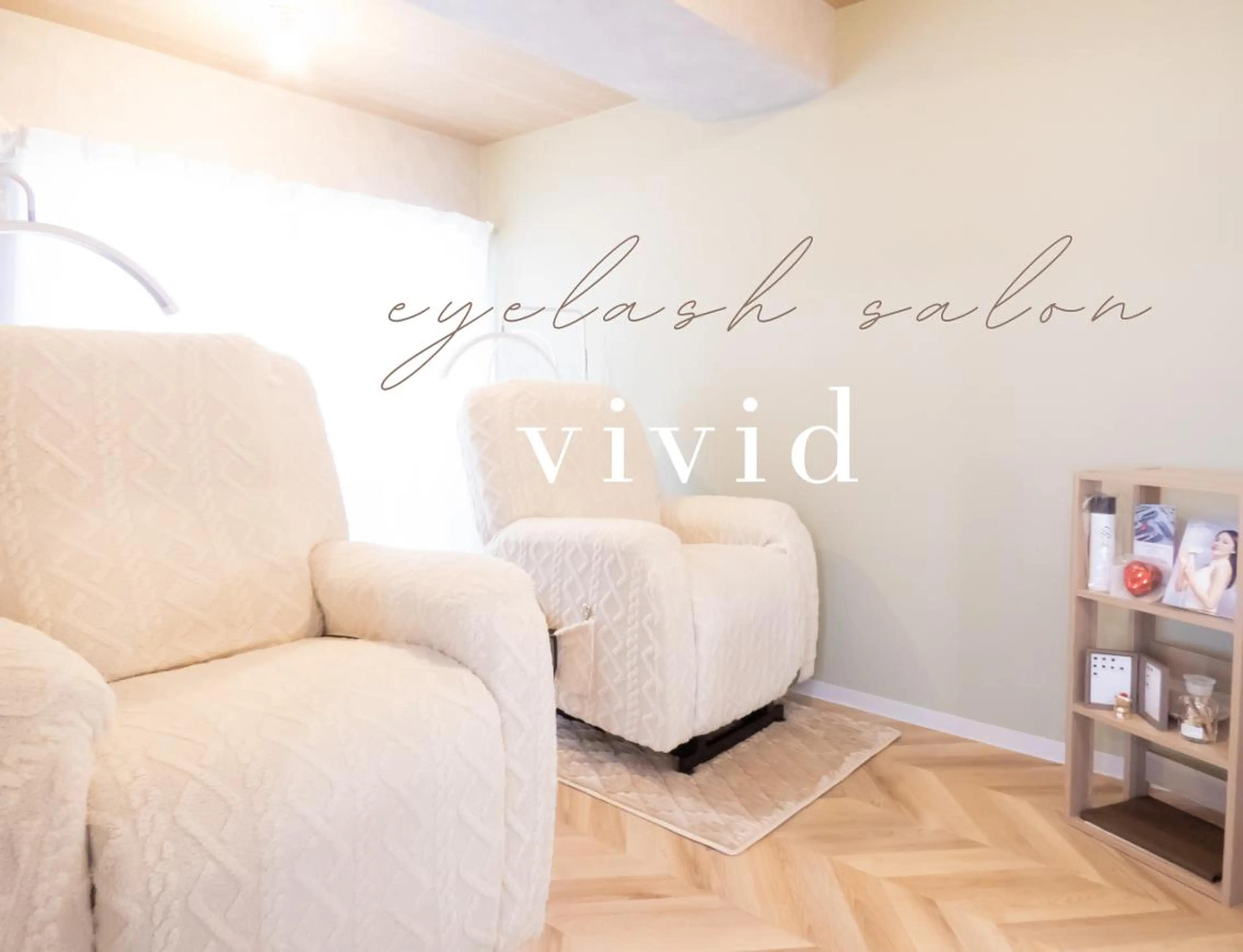 マツエク・マツパ vividビビッド 門前仲町店のマツエク・マツパデザイン