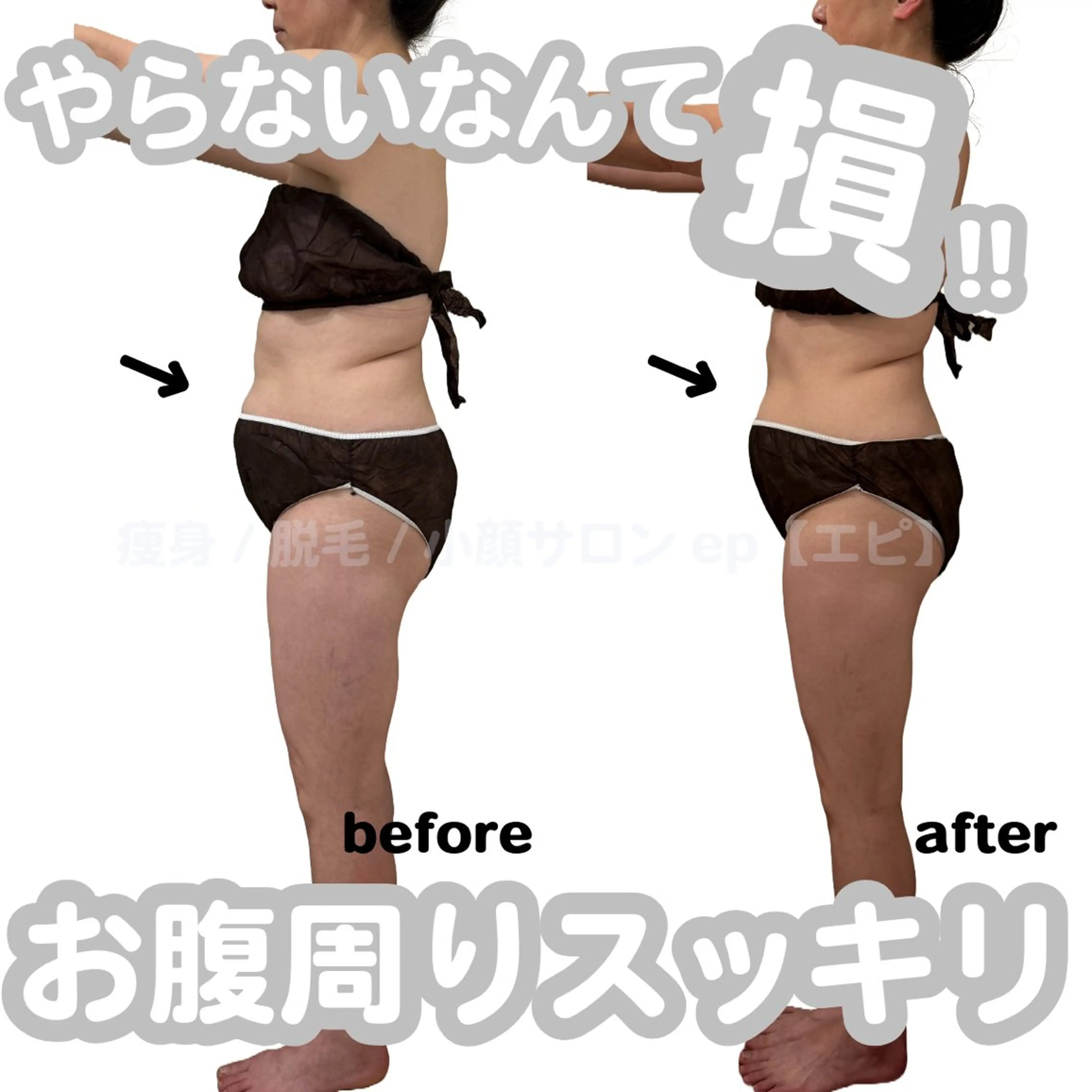 beauty salon epのエステ・リラクイメージ