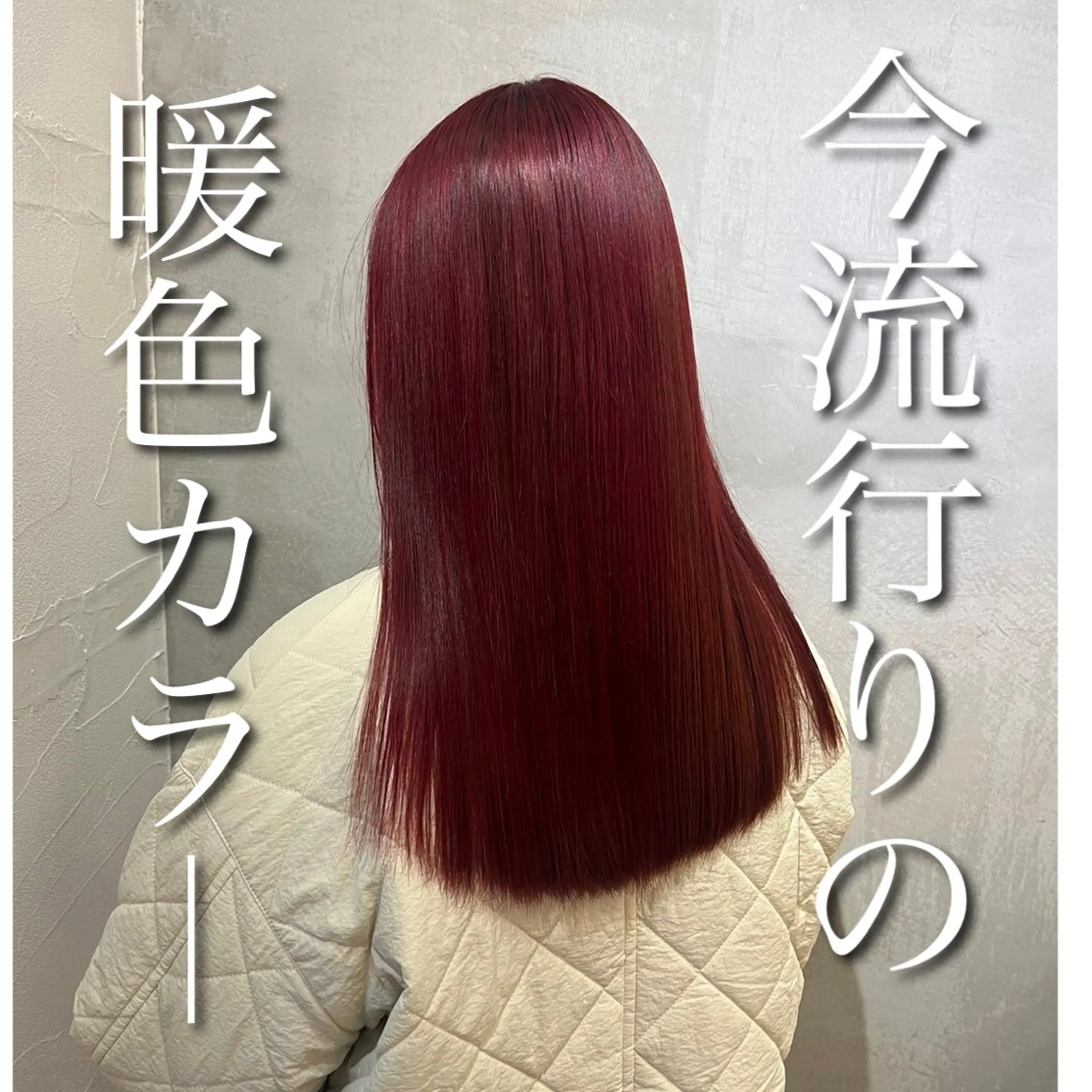 カラー ♥️ブリーチなしW/ カラー/優希/大宮のヘアスタイル