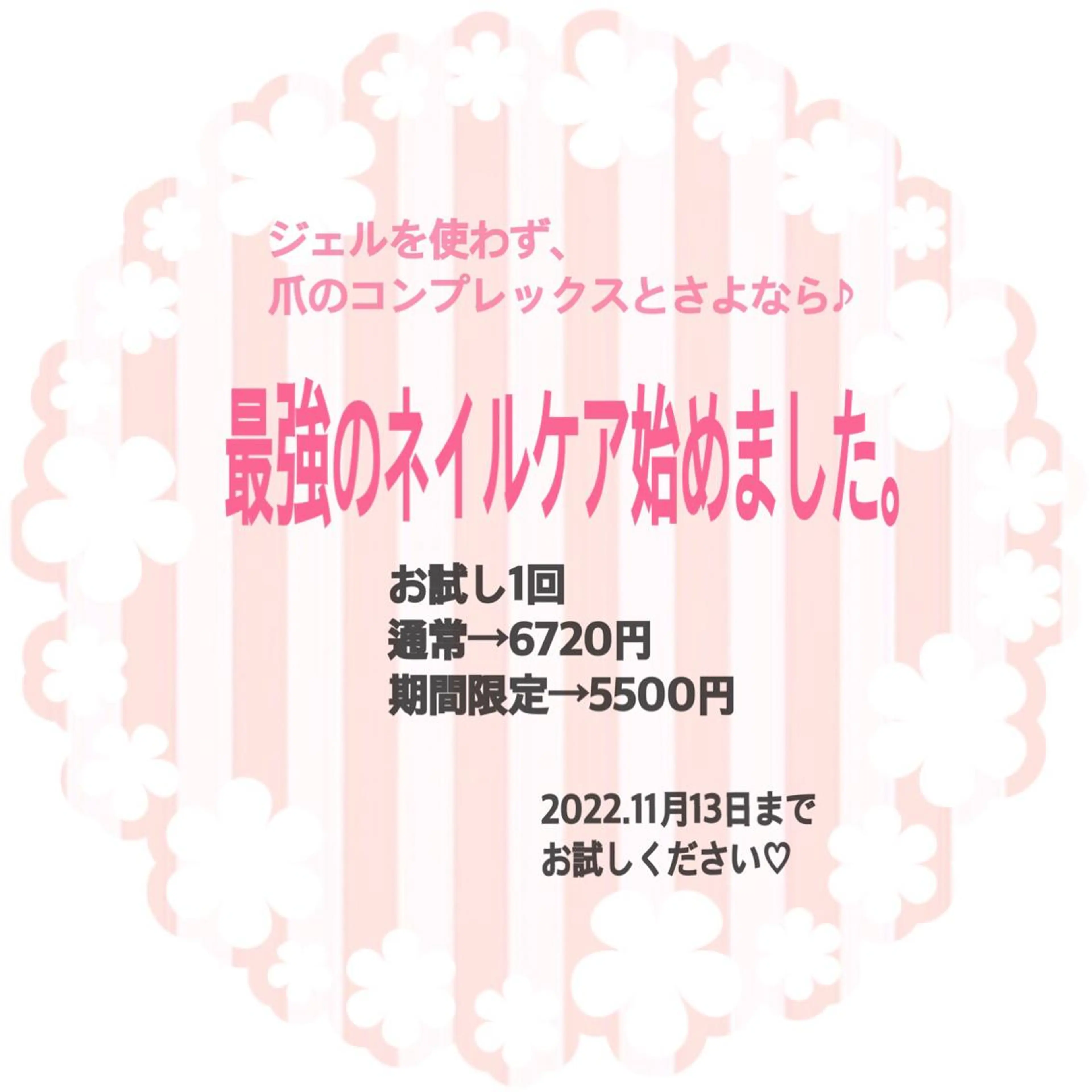 ネイル オフのみ(ネイル) nails 🎀meのネイルデザイン