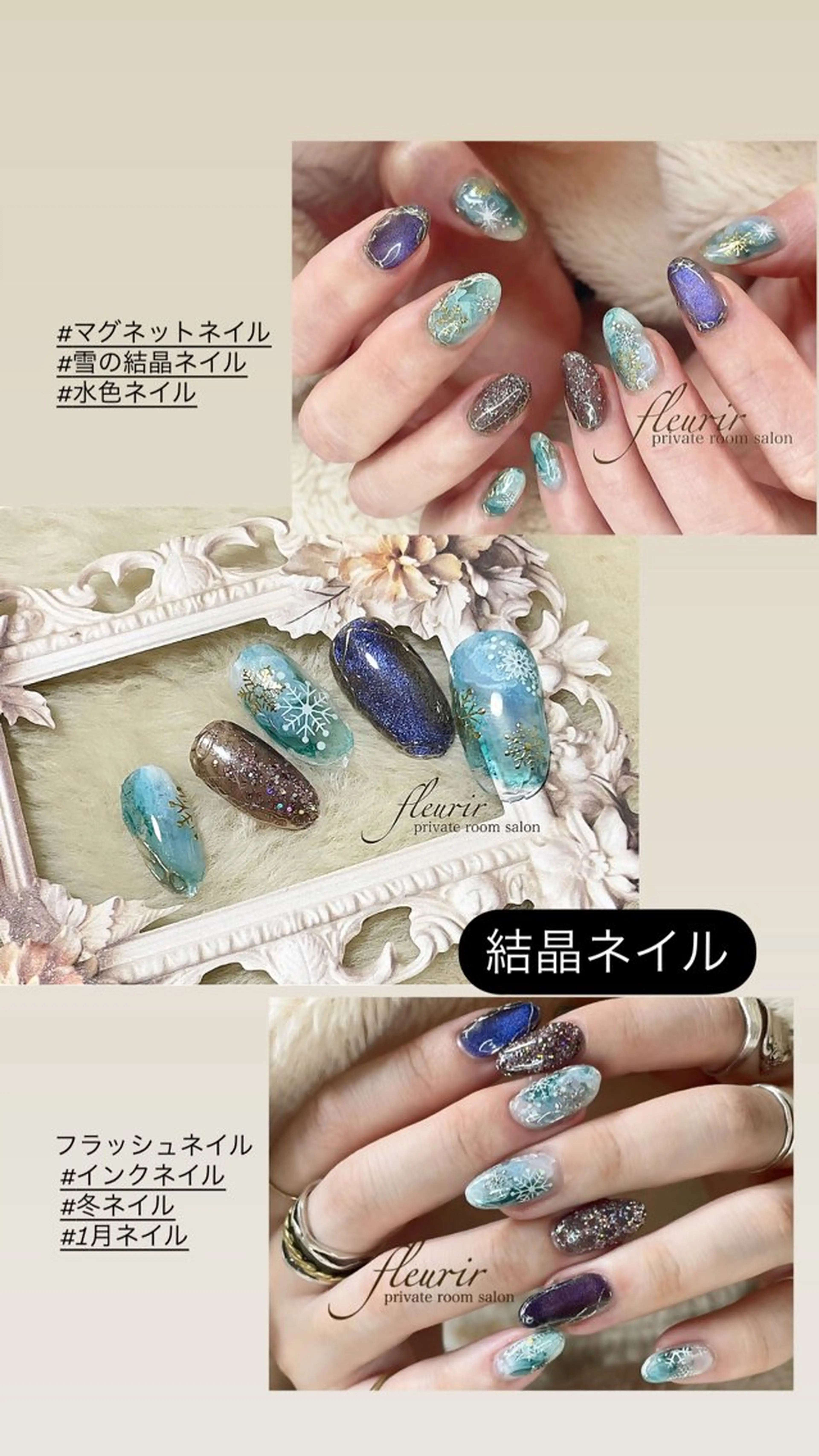 ネイル フルリール 【プライベートサロンのネイルデザイン