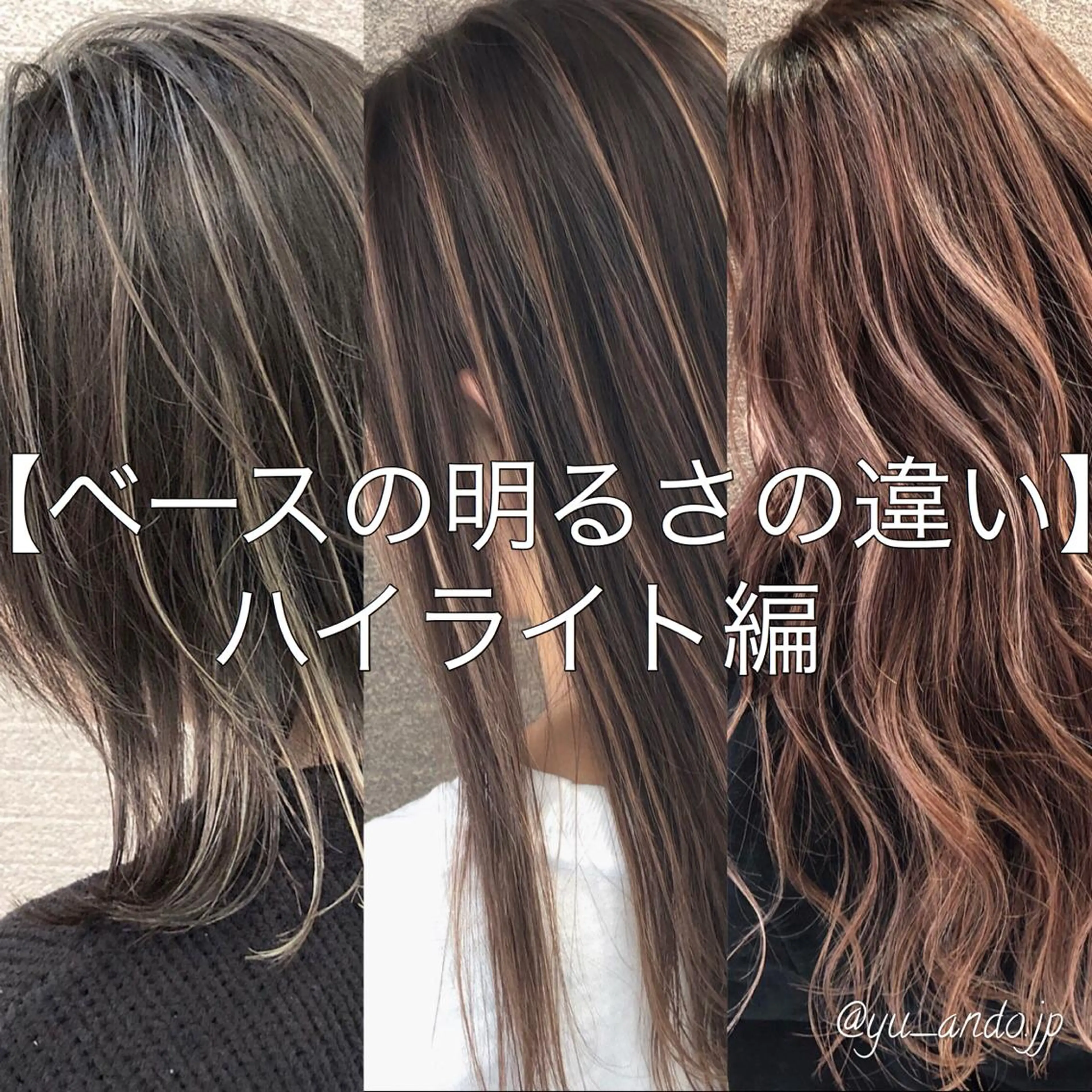 ミディアム カラー ヘアアレンジ シールエクステ バレイヤージュ デザインカラー ハイライトカラー エクステ アンドウ ユウ/ レイヤーカット/韓国のヘアスタイル
