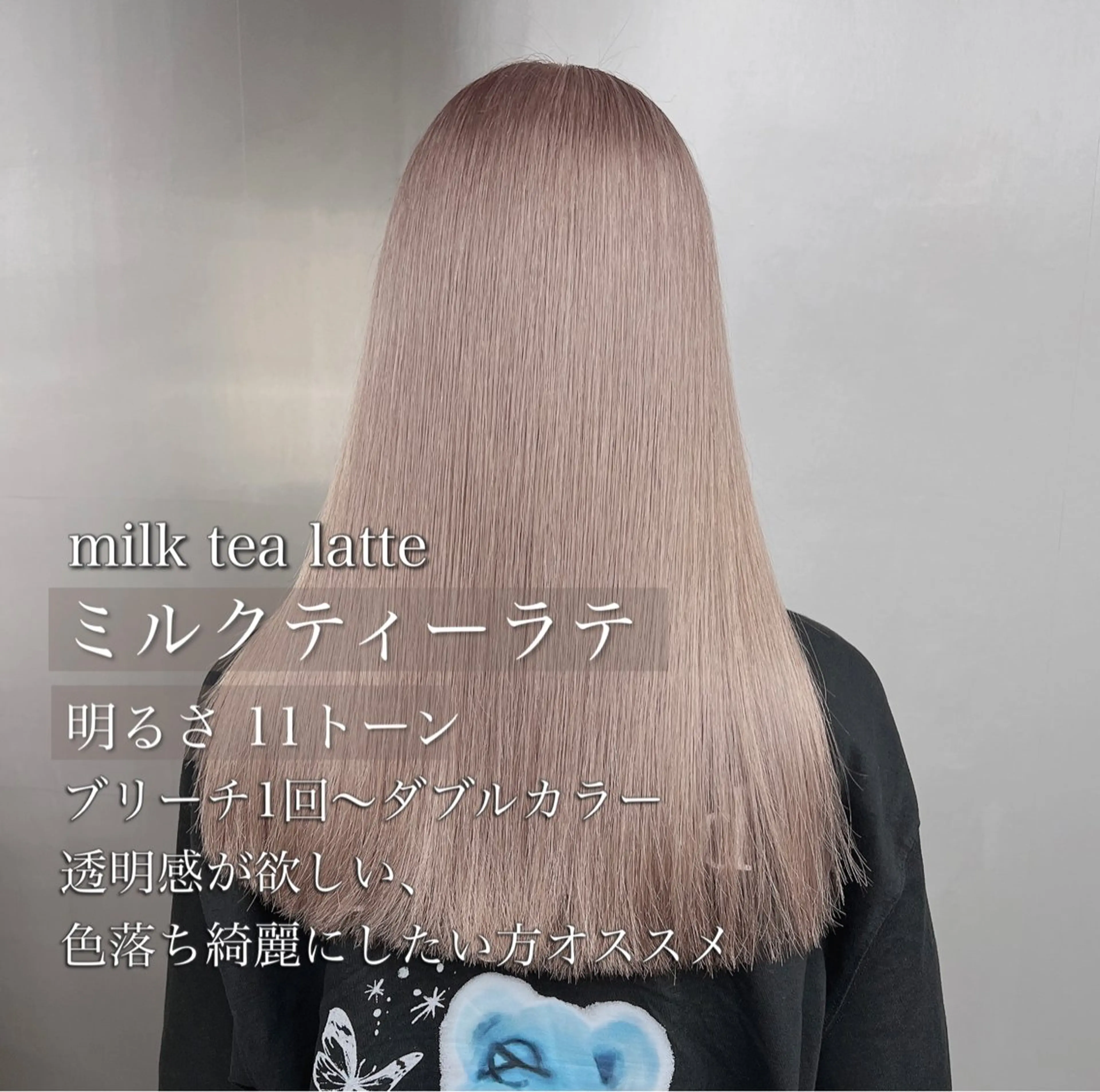 ロング カラー アッシュ ベージュカラー 黒髪 ブリーチ ブラウンカラー カット ヘアカラー トリートメント 美髪/透明感カラー 菅原弘行のヘアスタイル