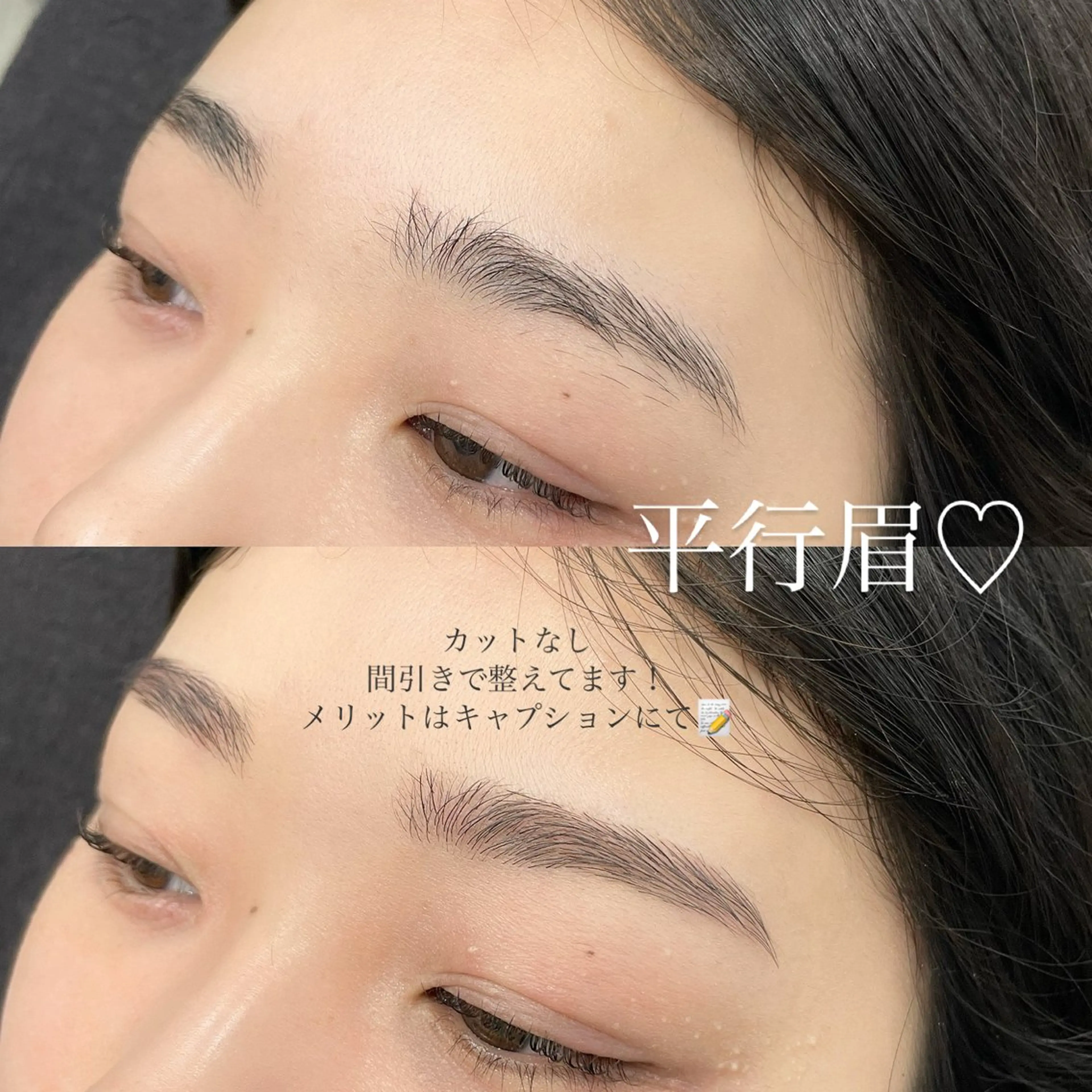 アイブロウ ワックス脱毛 眉カット その他(アイブロウ) Forest. honami 🤍の眉毛・アイブロウイメージ