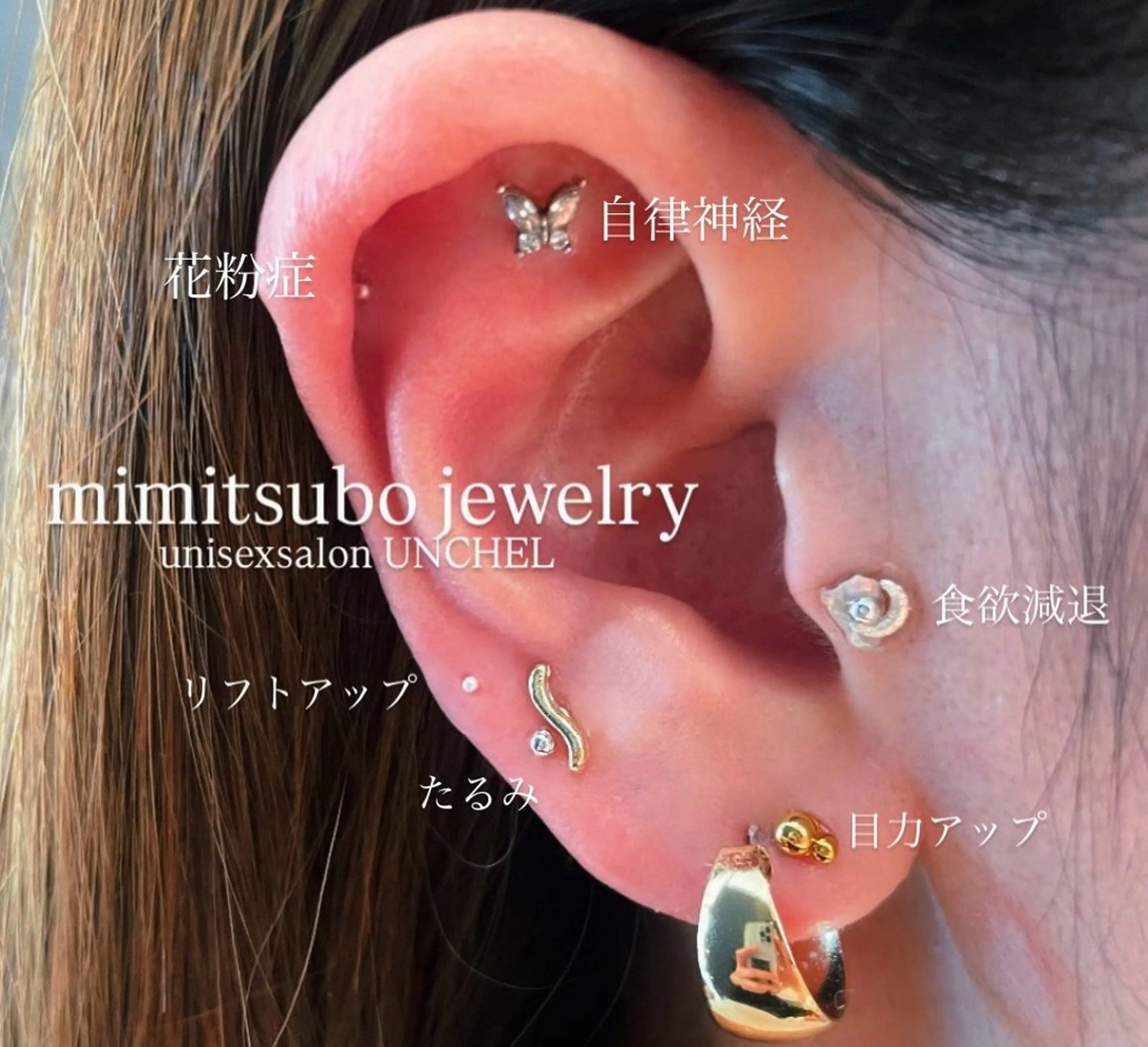 SNSで話題💕耳ツボジュエリー💎の写真