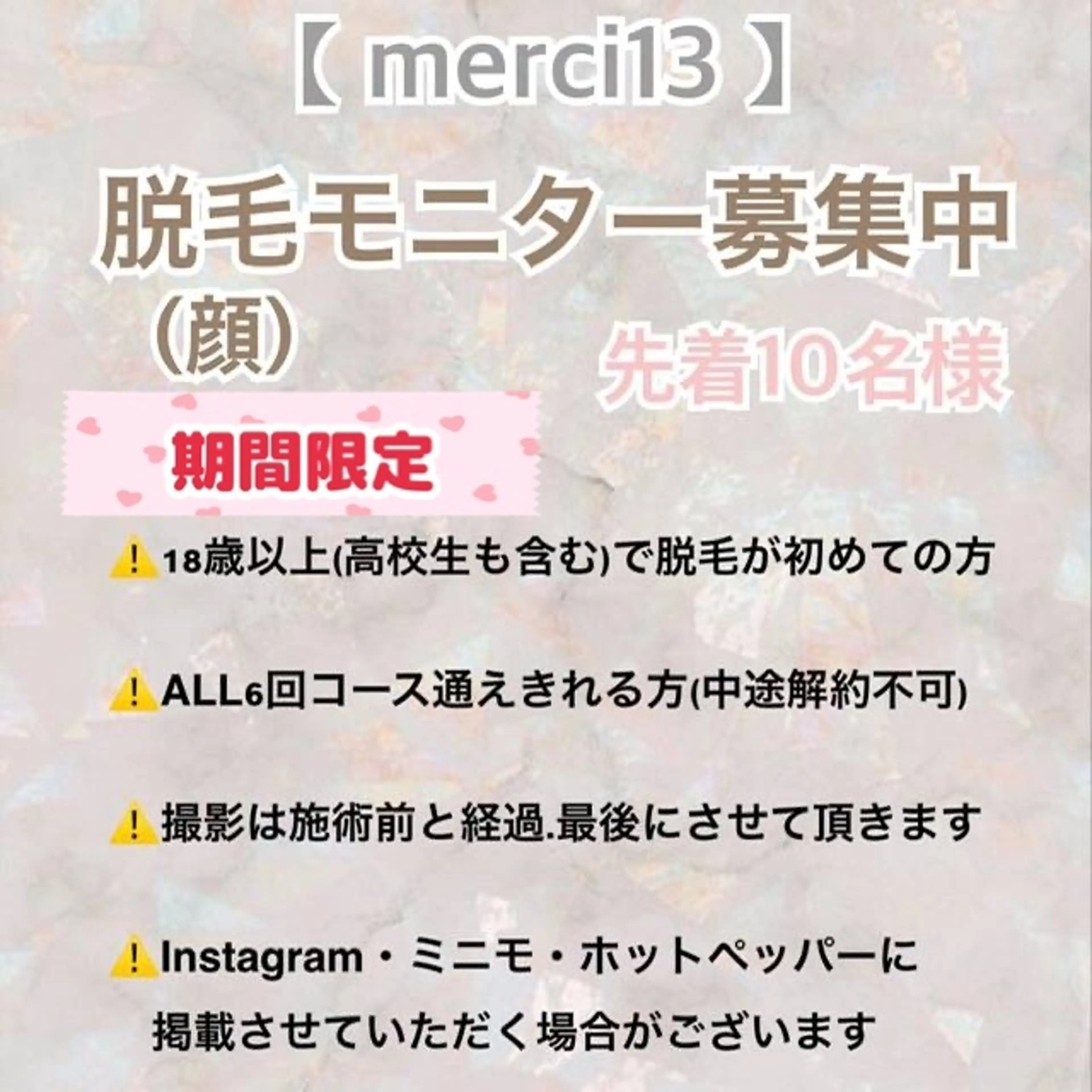 骨盤矯正フィジーク大宮所属・トータルビューティー 痩身&小顔専門店のエステ・リラクイメージ