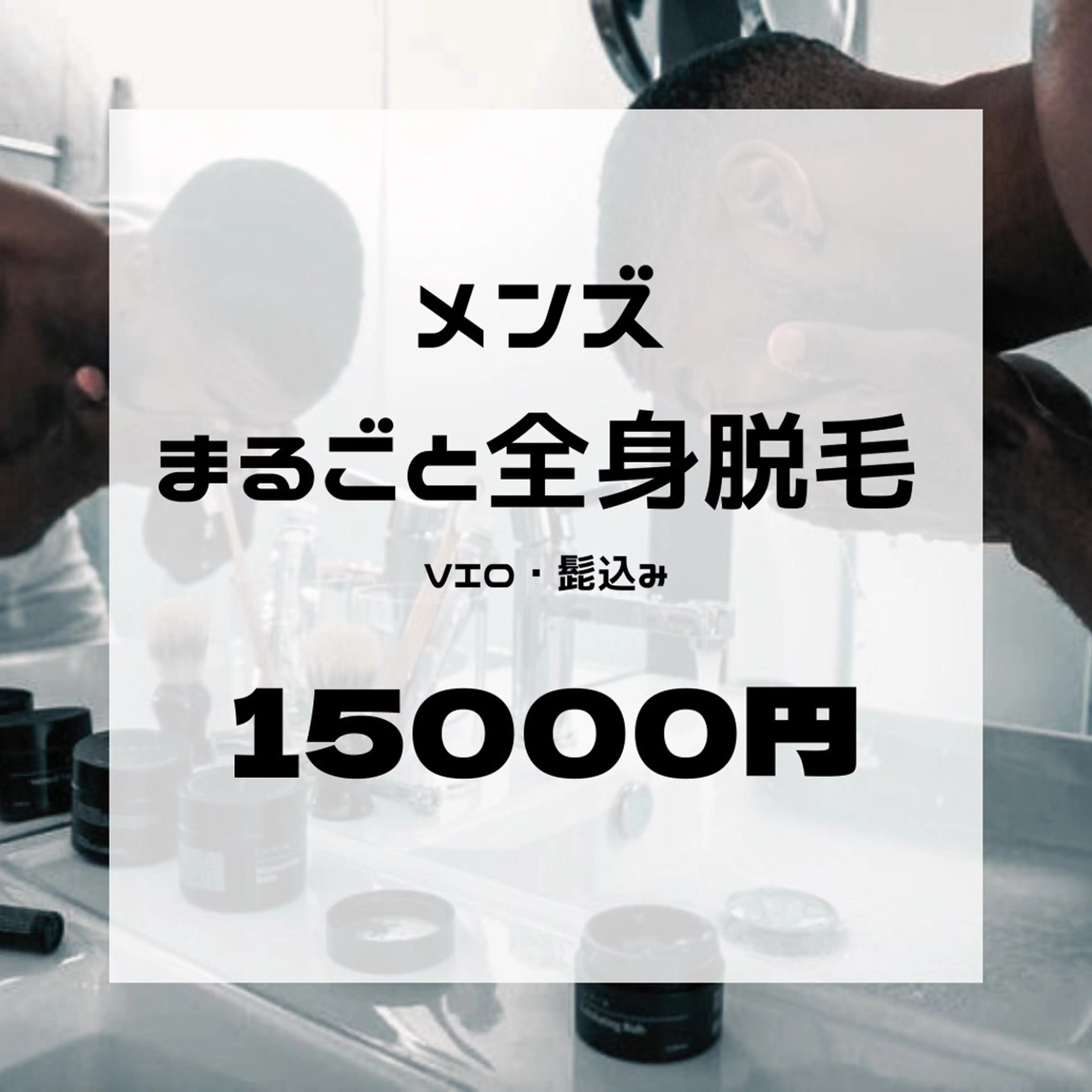 京都八幡 【CHANCE】のエステ・リラクイメージ