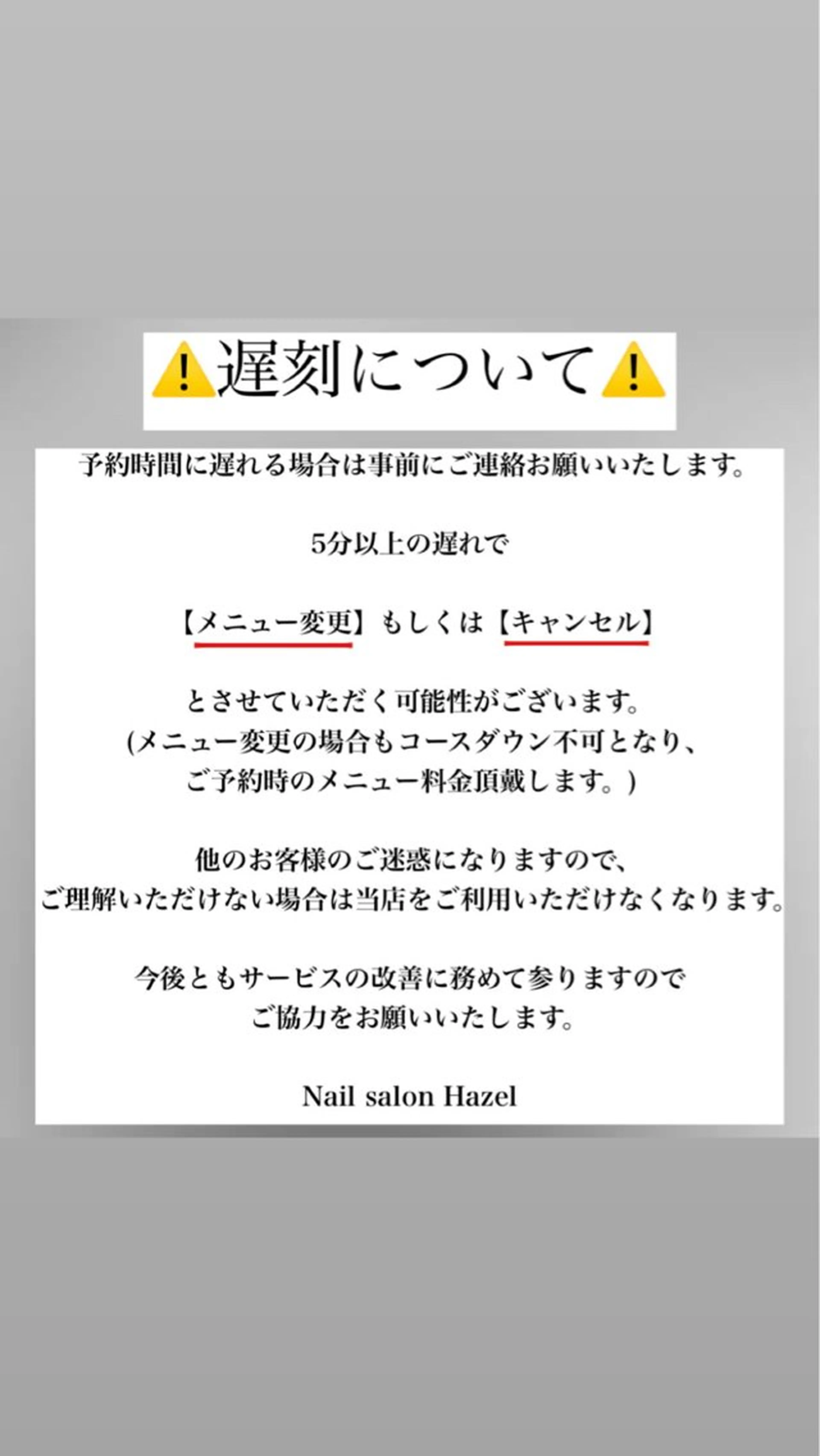 ネイル 🎀Hazel 吉祥寺🎀のネイルデザイン