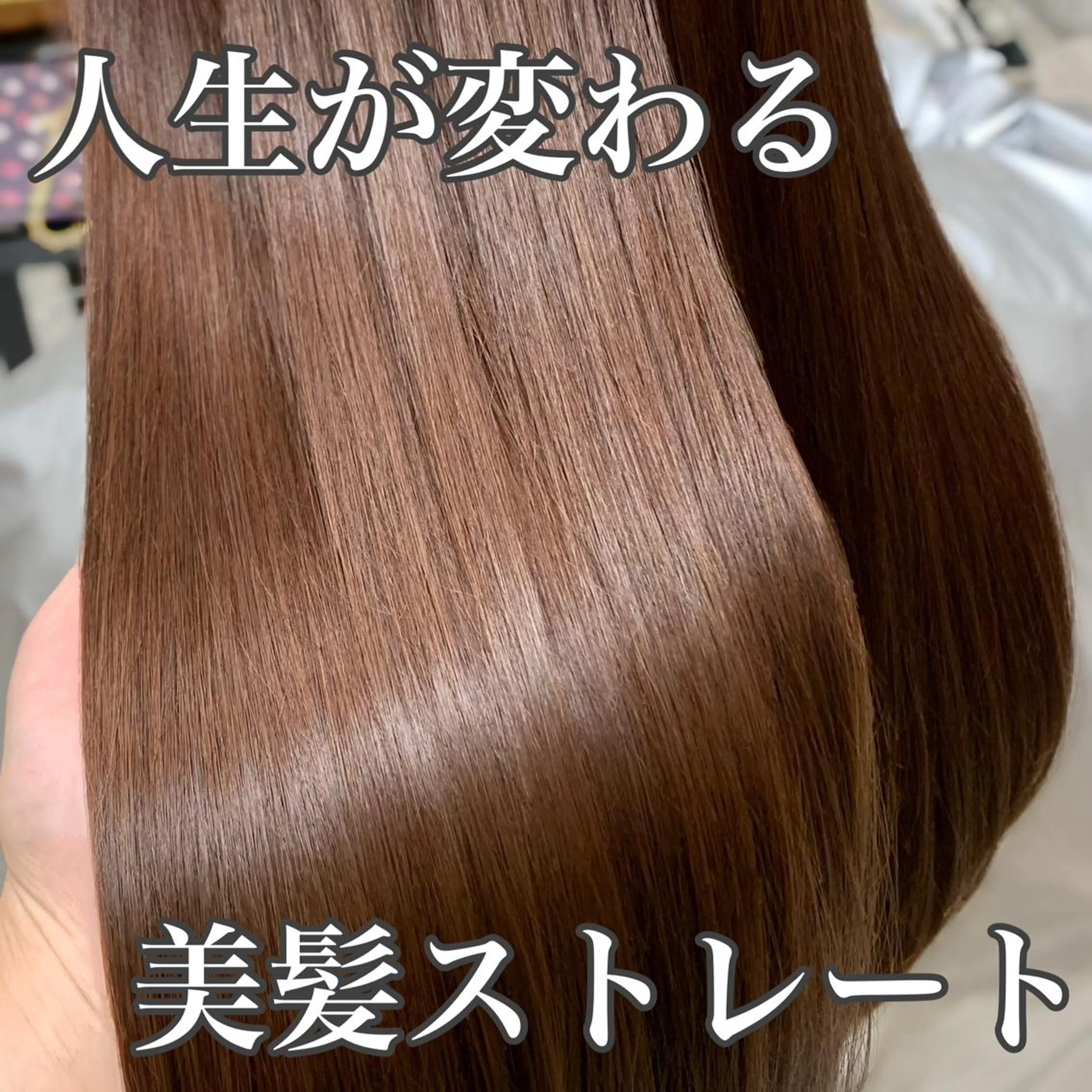 ロング カラー パーマ イルミナカラー 髪質改善 韓国風ヘア 縮毛矯正 トリートメント 美髪ヘッドスパ🫧 西山紗奈江💆‍♀️のヘアスタイル