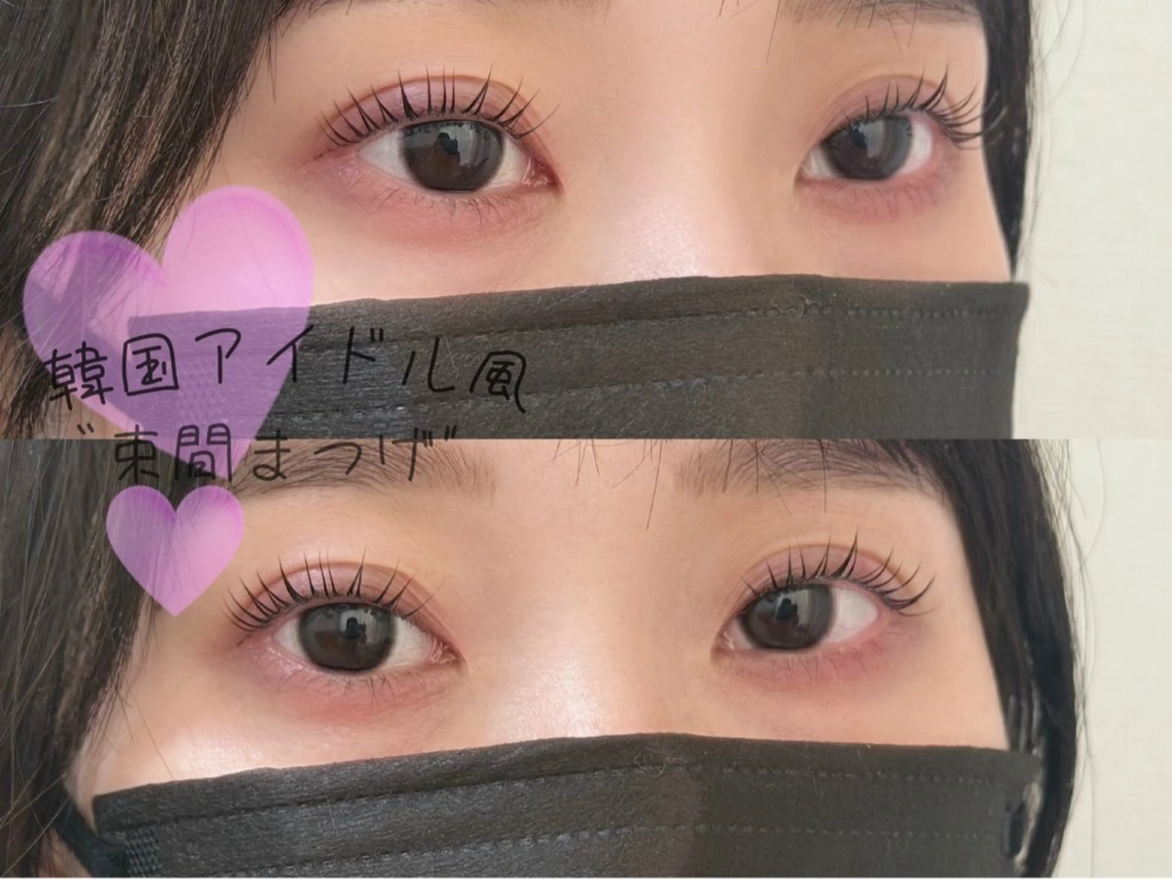 ‼️写真モデル限定‼️−100円ok⚡️【似合わせ】まつげパーマ（ナチュラル／韓国風／東間）の写真