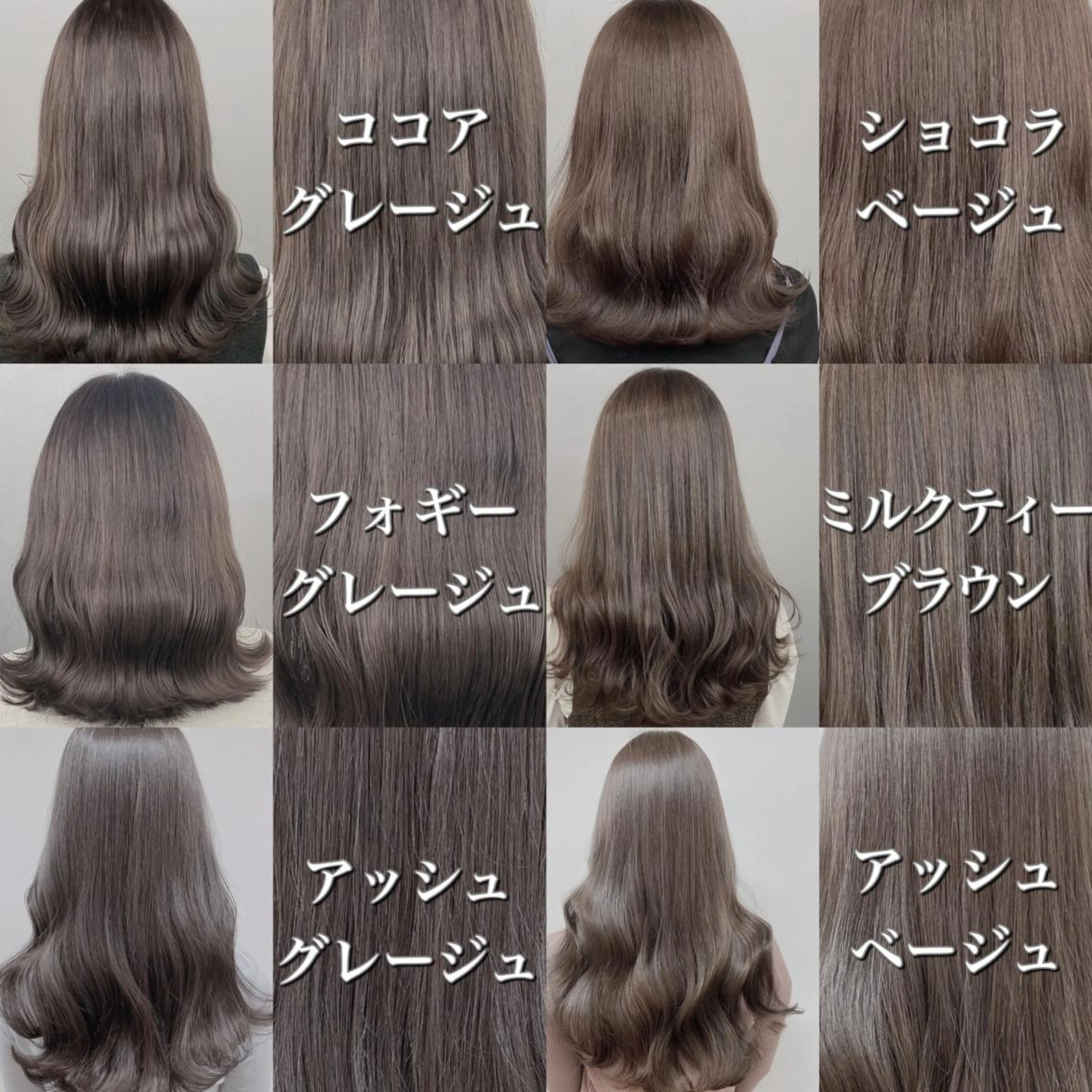 セミロング グレージュ 透明感 ブリーチなし田島晃汰のヘアスタイル