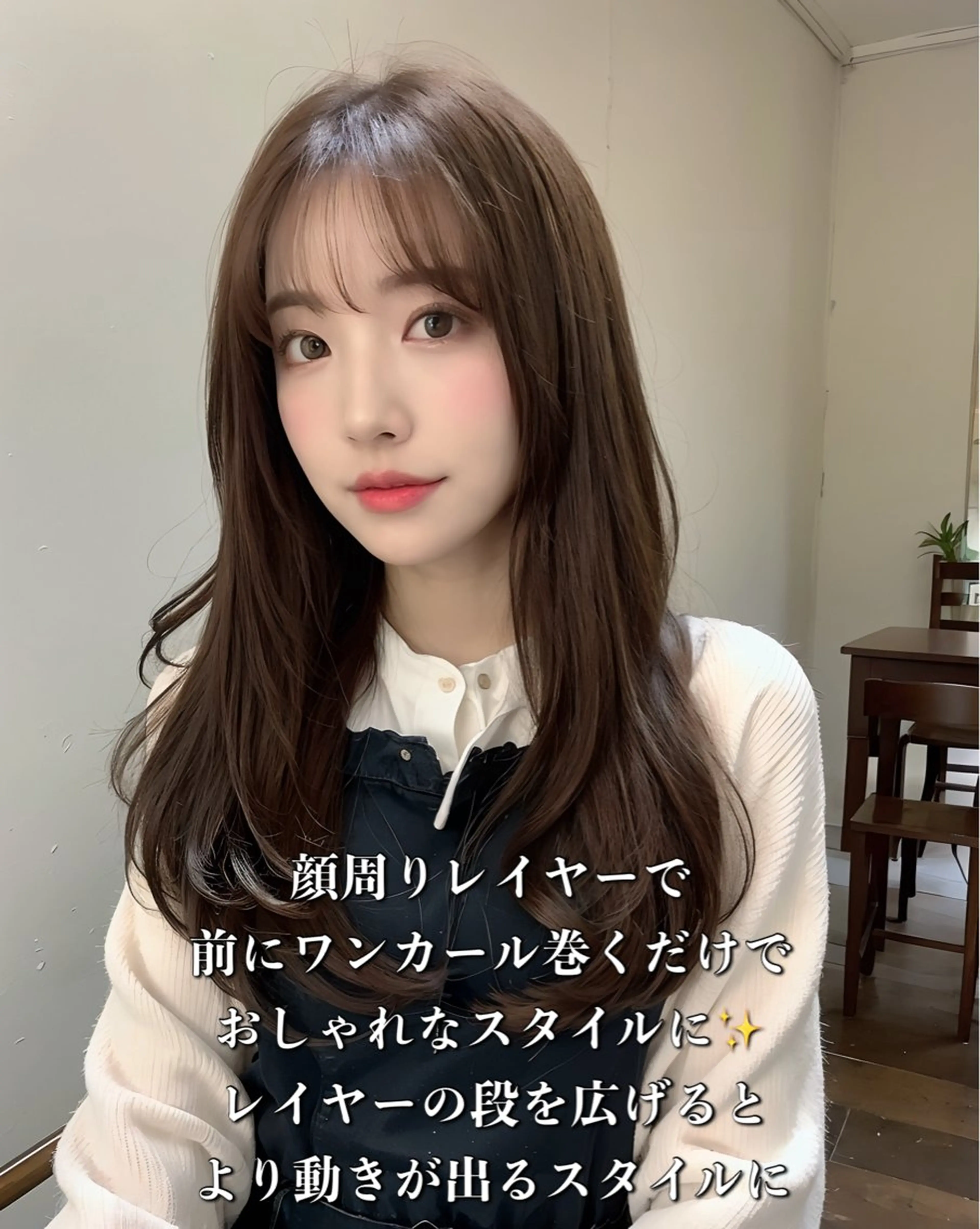 セミロング 顔まわりレイヤー 顔周りカット レイヤーカット カットモデル募集 ミネのヘアスタイル