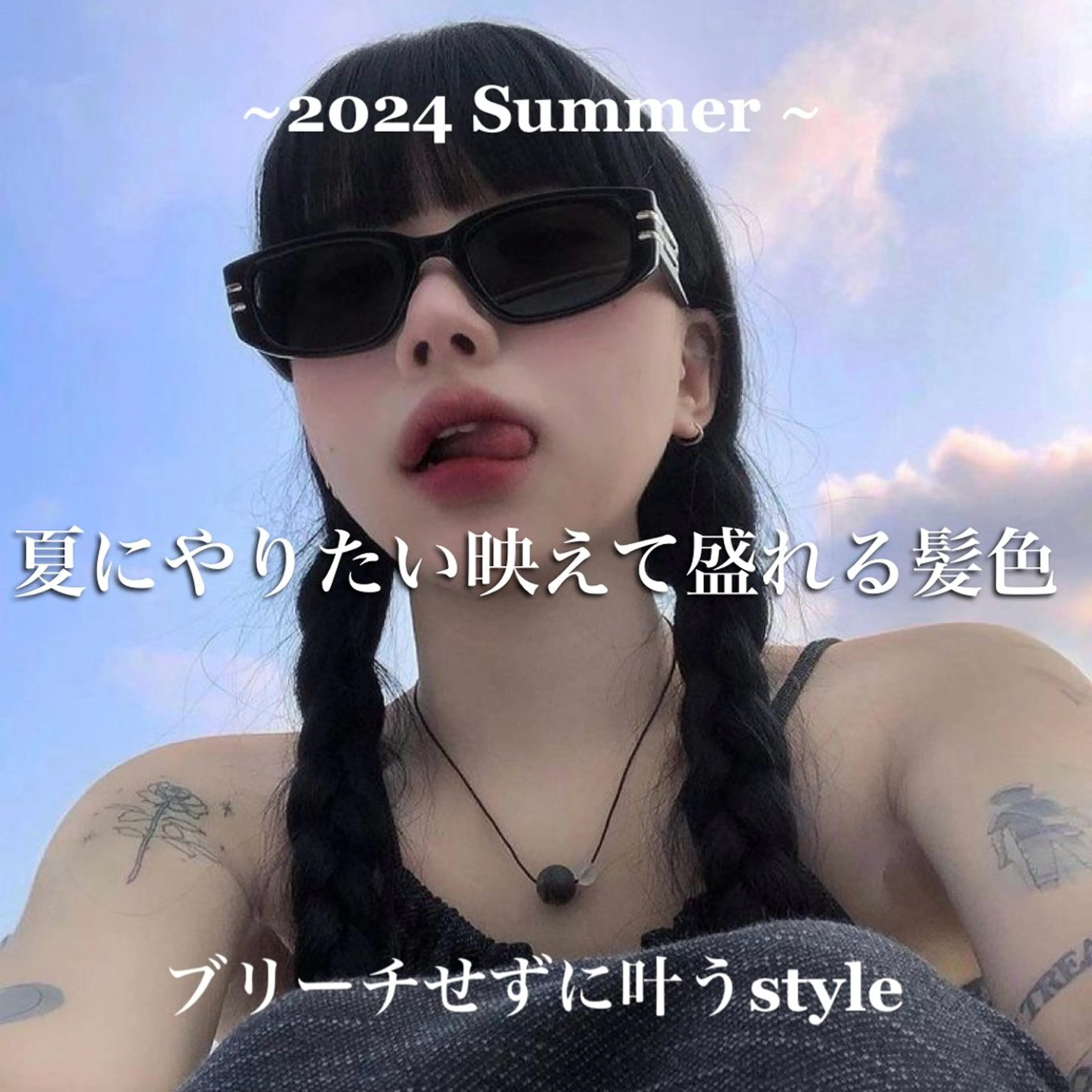 カラー BLEN ANNEX所属・🪽ハイトーン🏹 ブリーチ🫧海志🍿のヘアスタイル