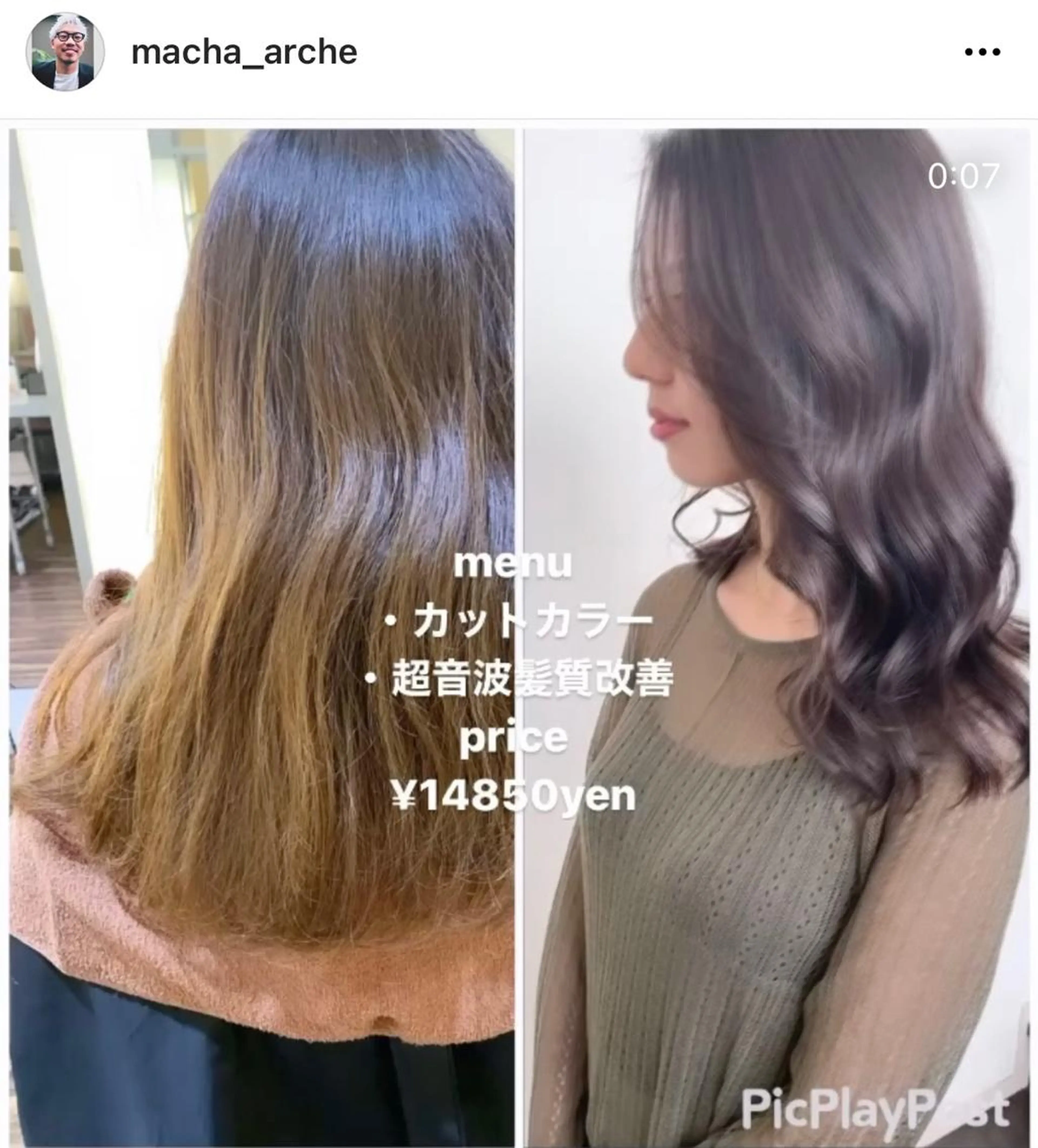 ミディアム カラー 髪質改善 髪質改善サロン 心斎橋ARCHEのヘアスタイル