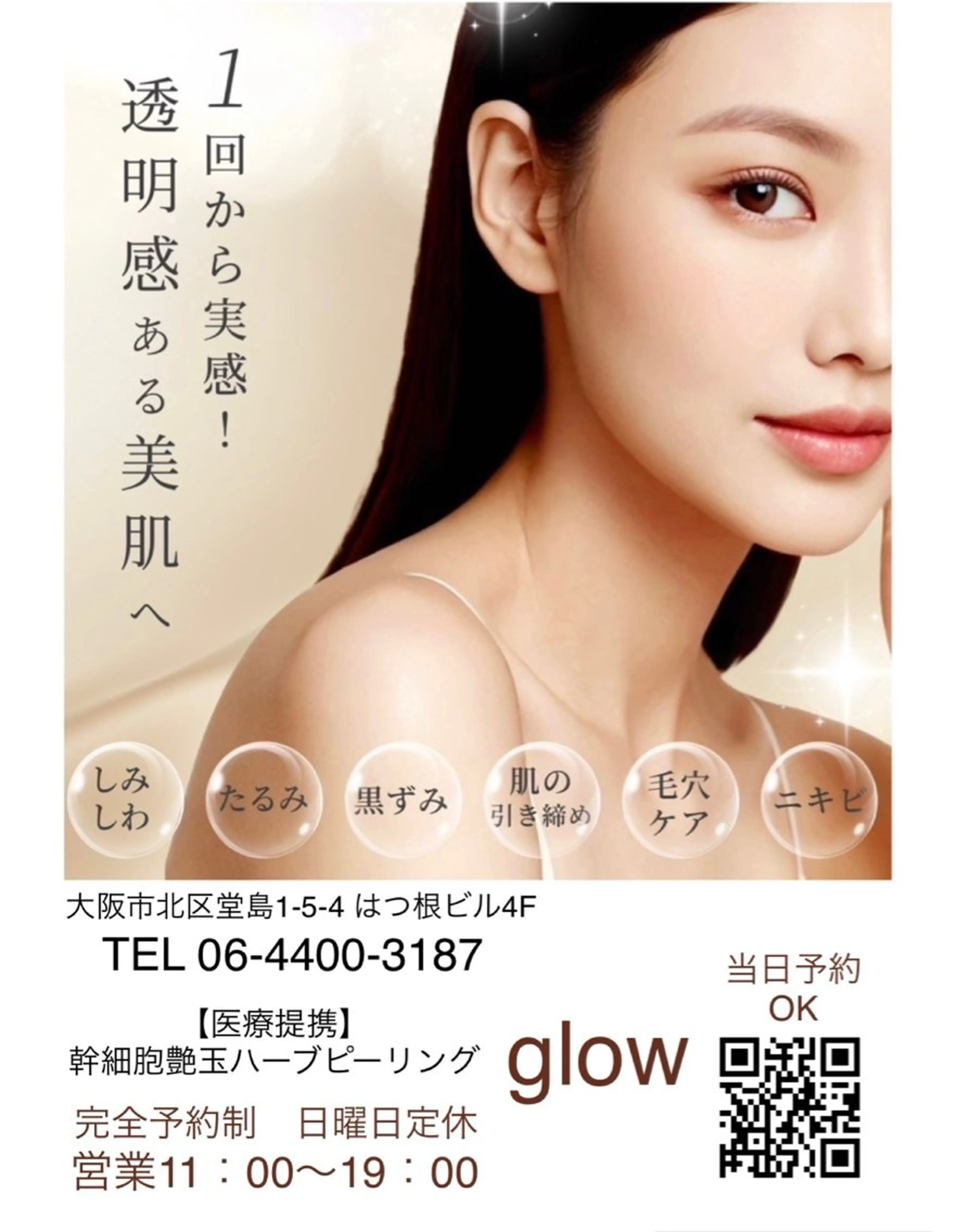 コースをお持ちのお客様の写真