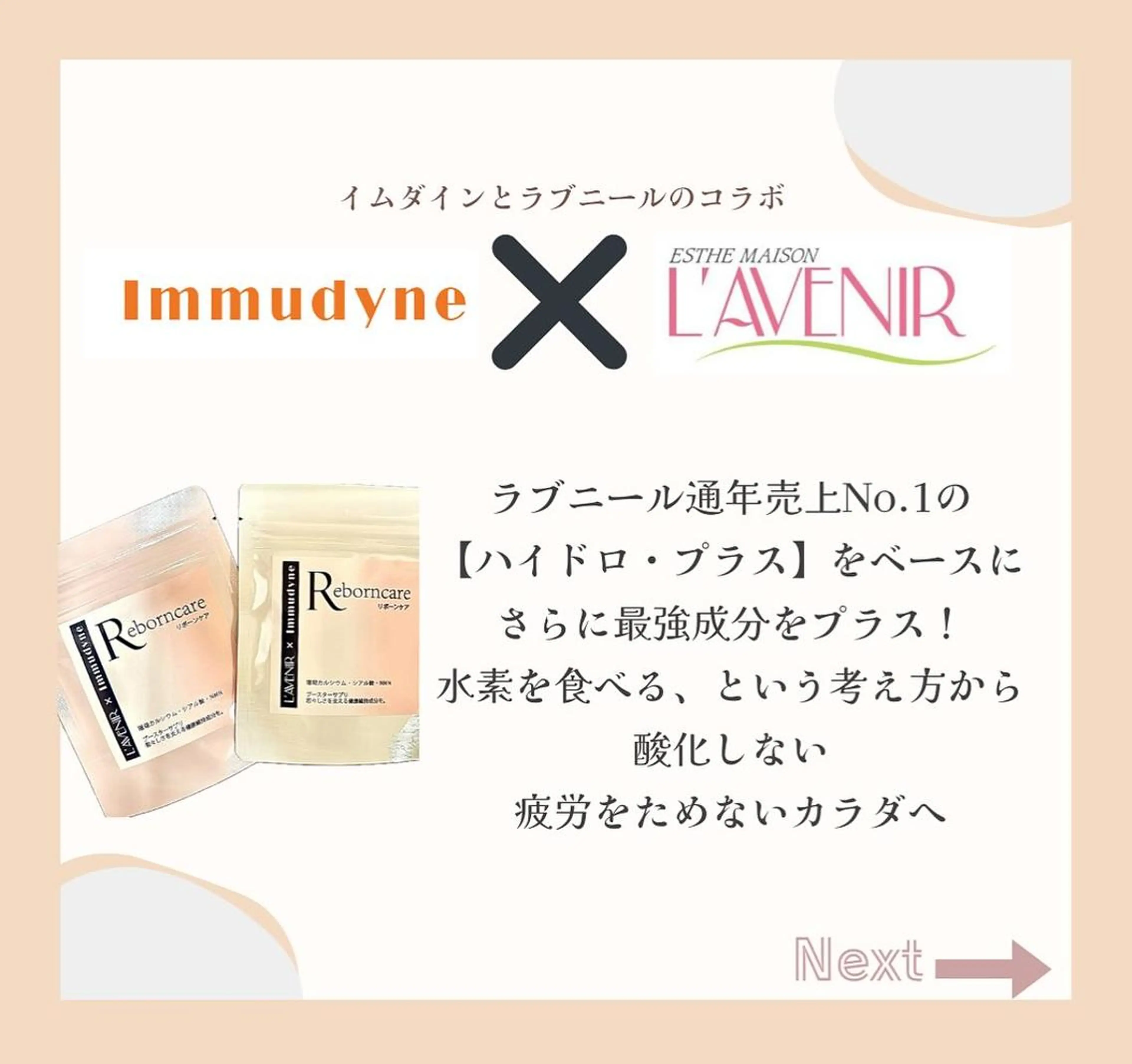 ラブニール 恵比寿店のエステ・リラクイメージ