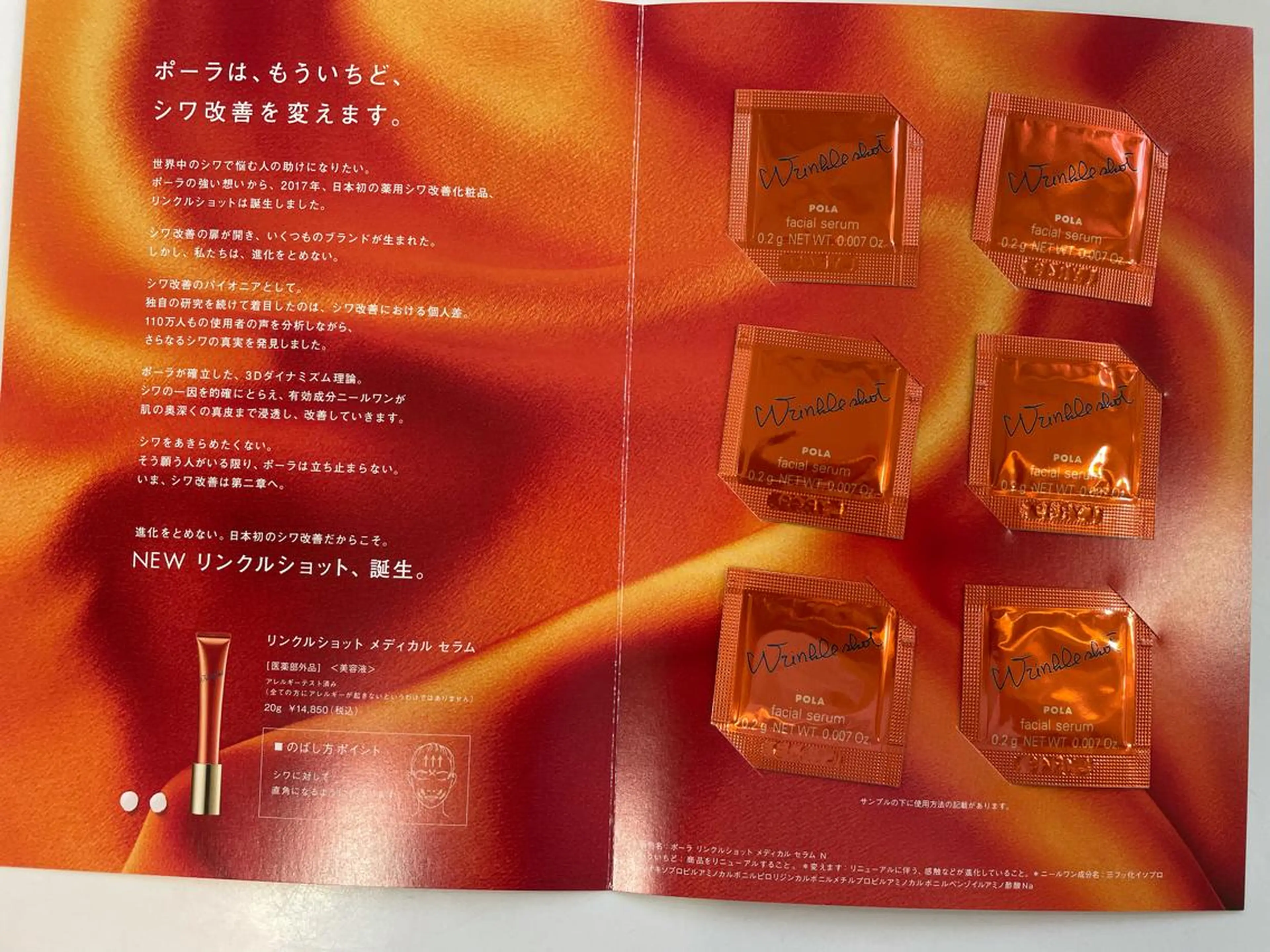 POLA the beauty 中村公園店所属・中村公園 POLA 岩田のエステ・リラクイメージ