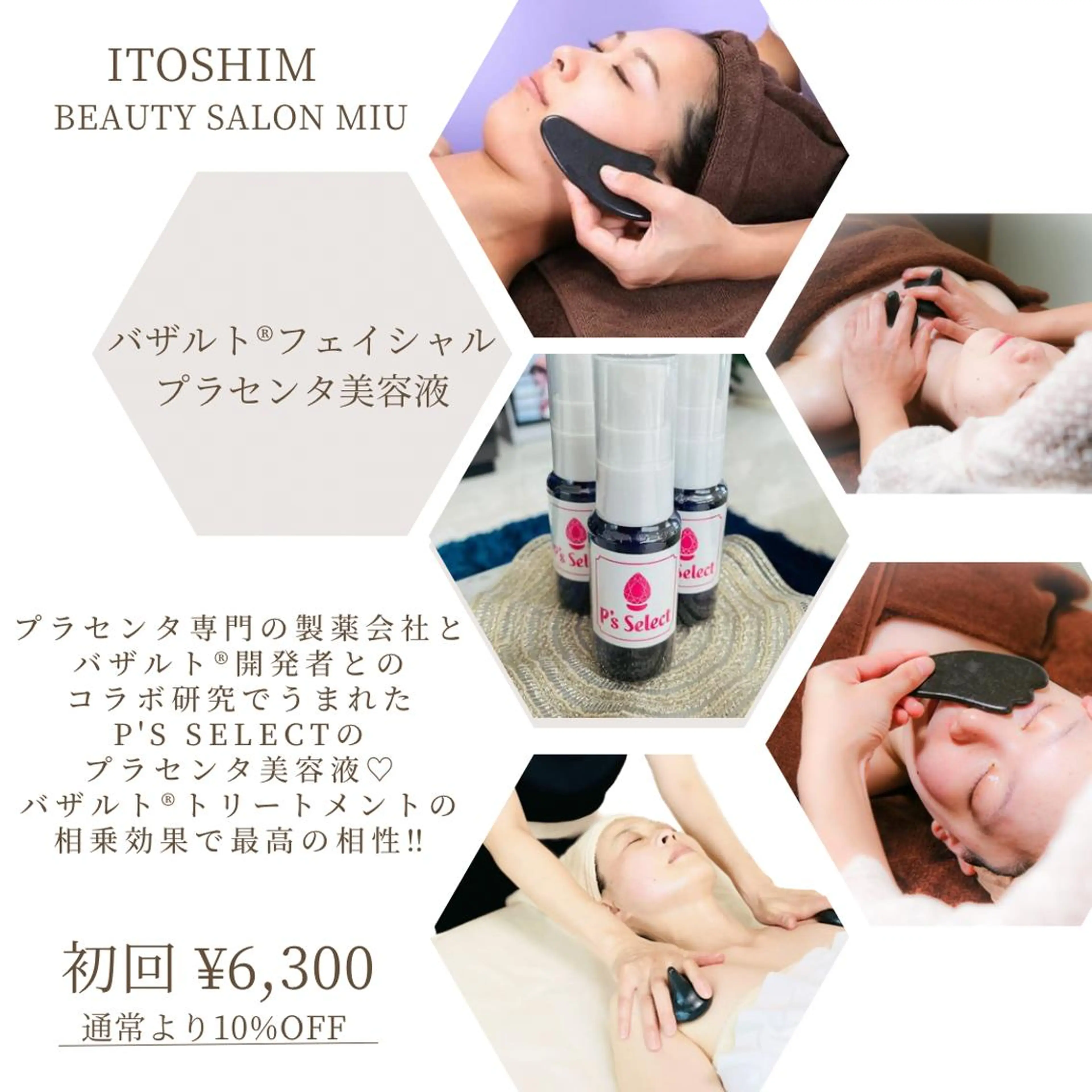 35歳からの エイジングケアサロンのエステ・リラクイメージ