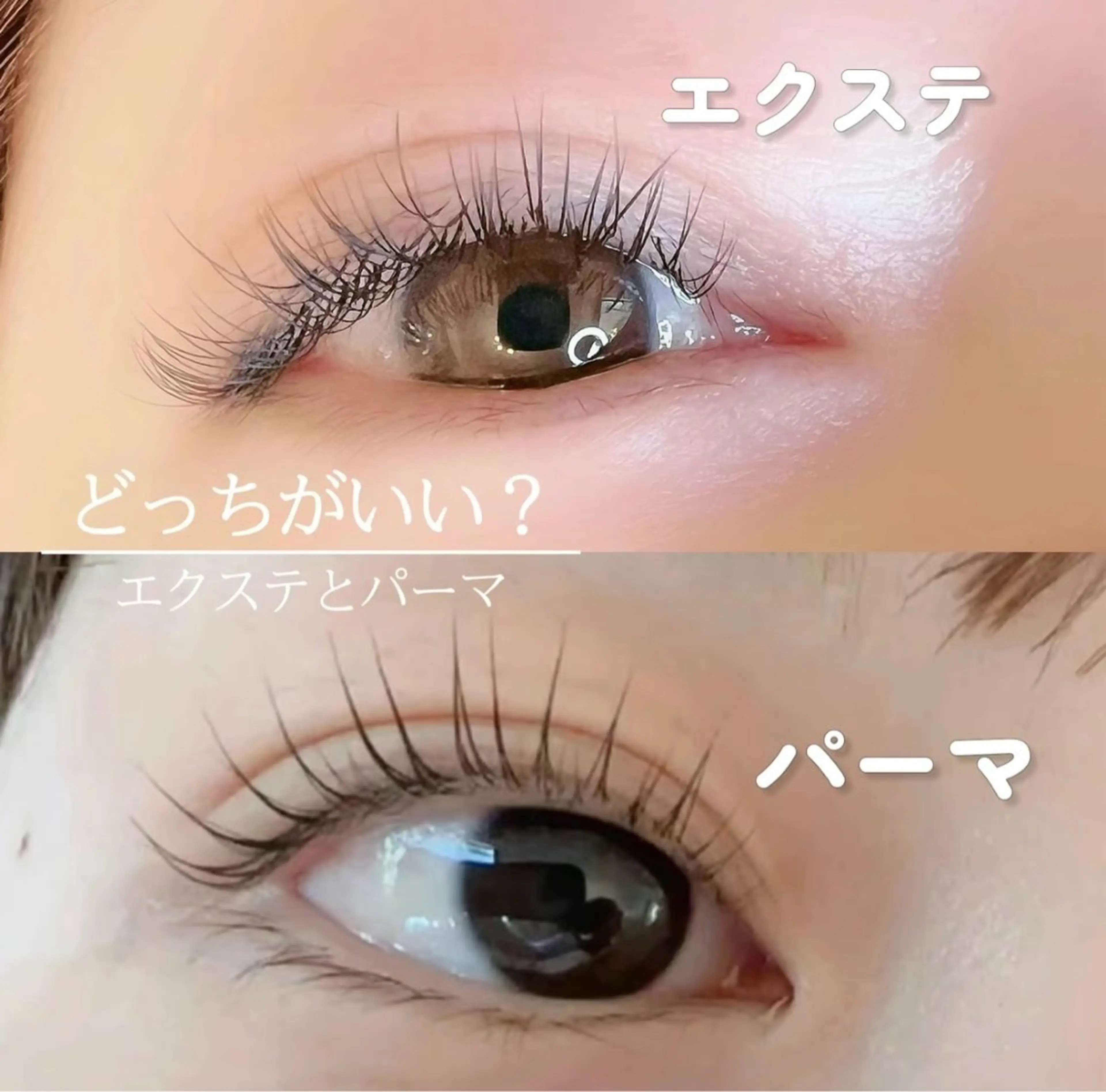 マツエク・マツパ Eyelash m&mのマツエク・マツパデザイン