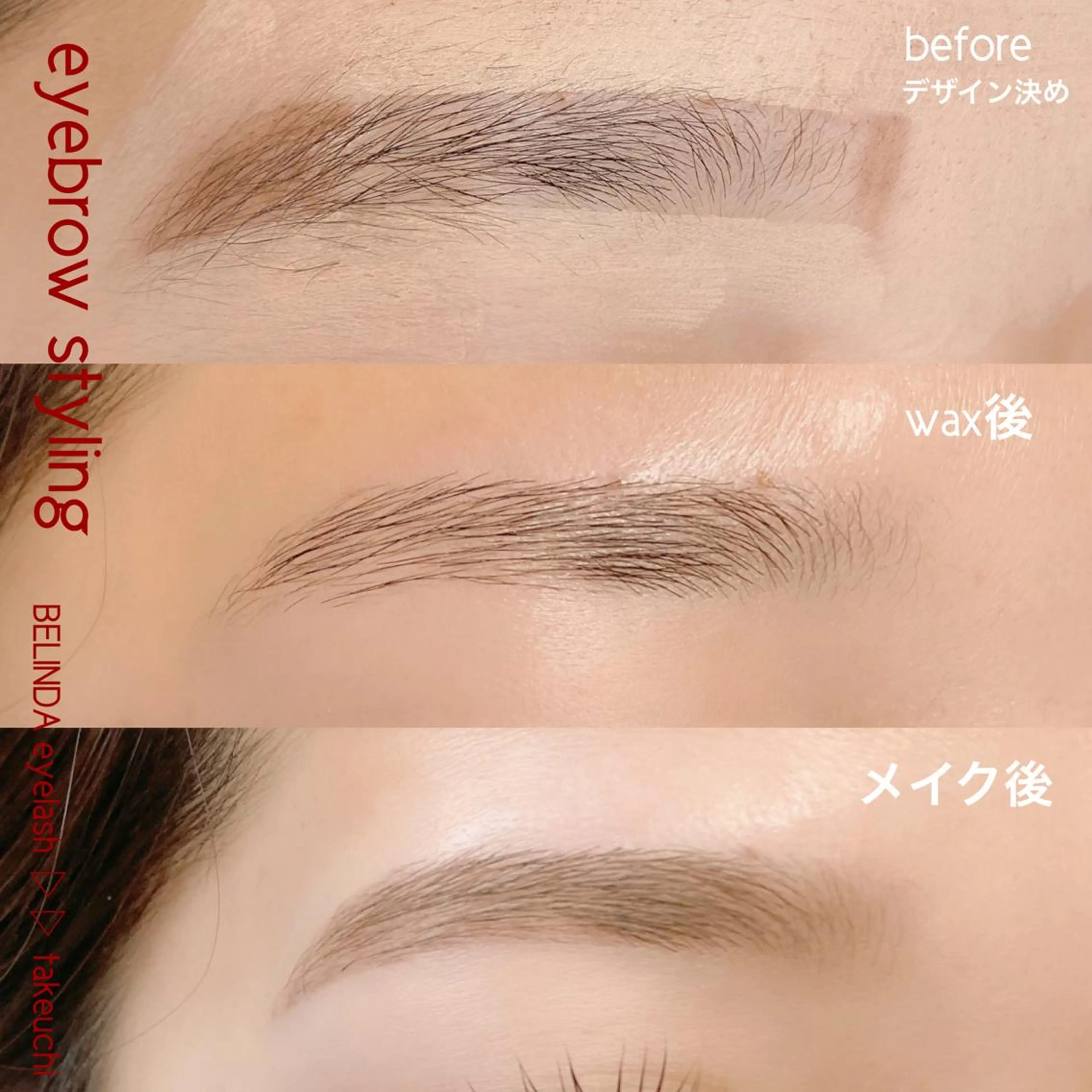 マツエク・マツパ & eye 浦和店のマツエク・マツパデザイン