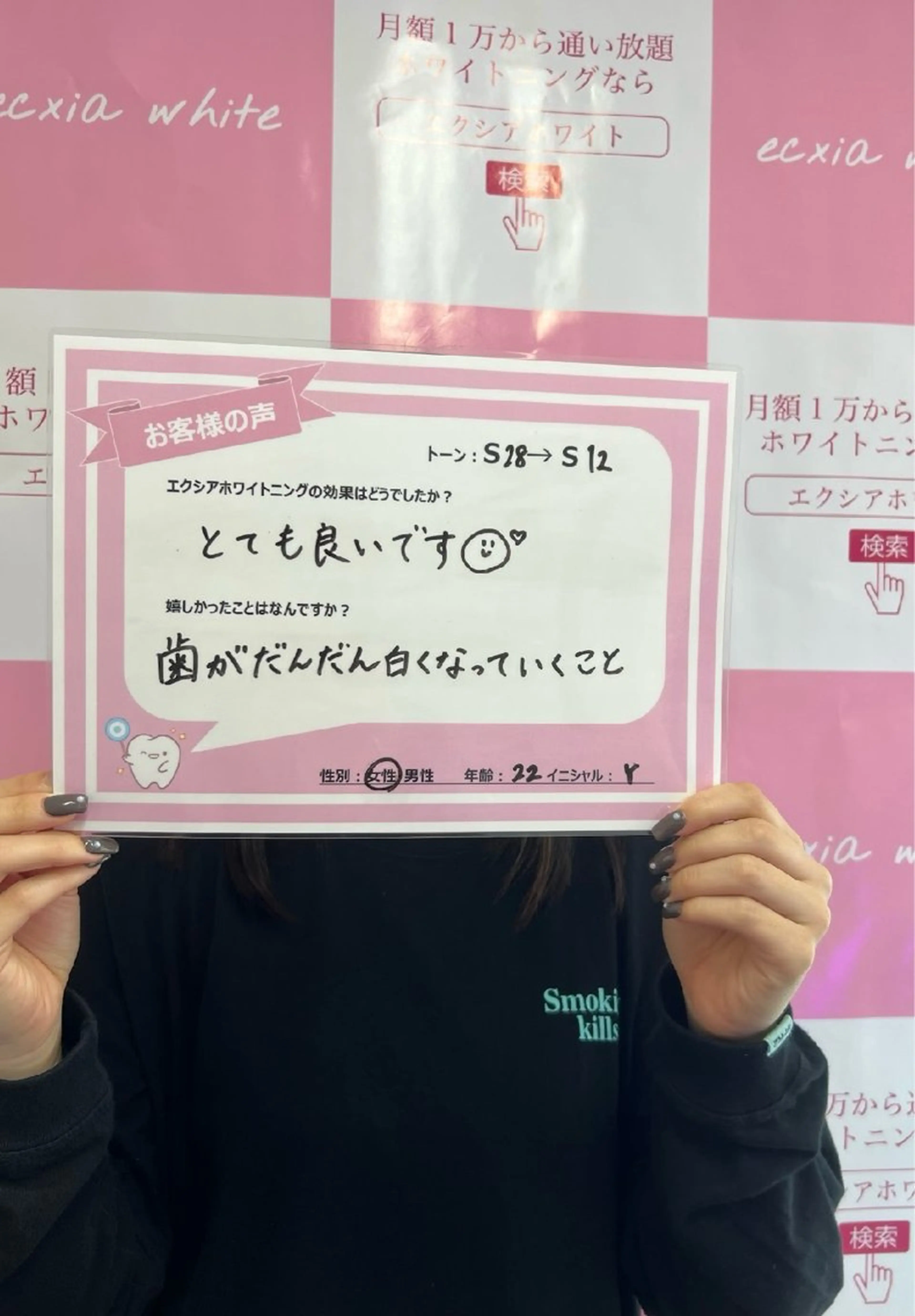 セルフホワイトニング エクシアエミフル店のその他イメージ
