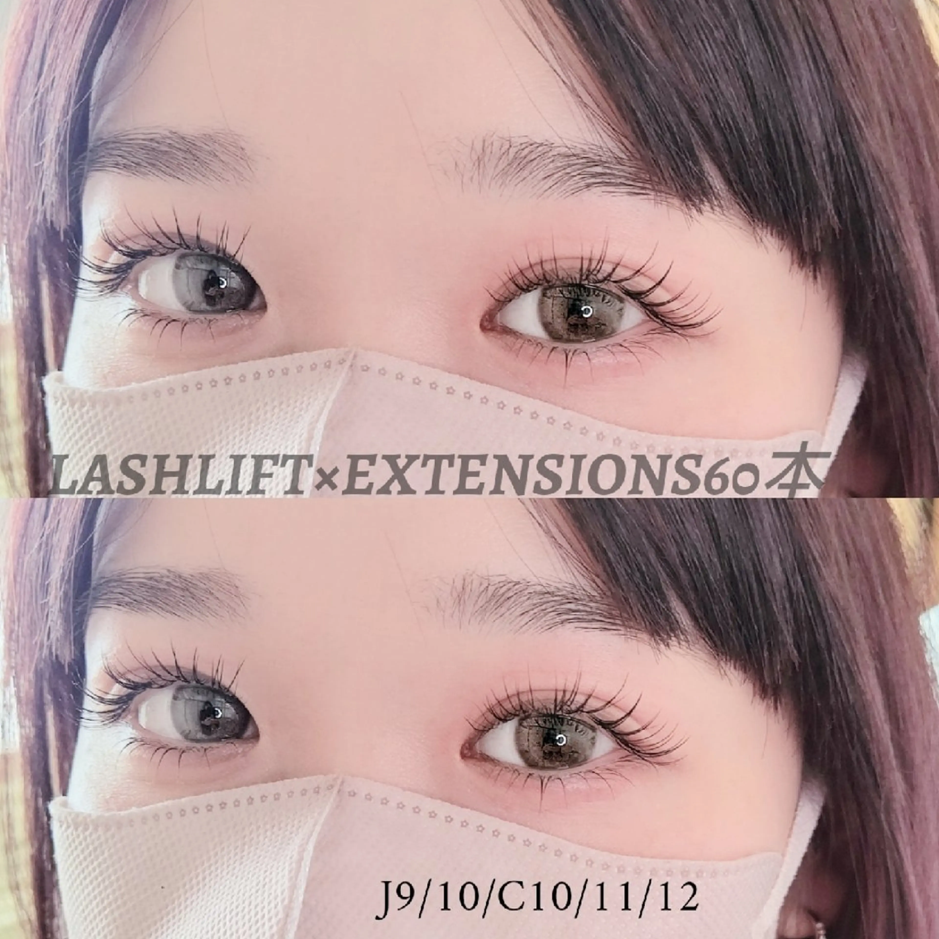 マツエク・マツパ 木下 優佳のマツエク・マツパデザイン