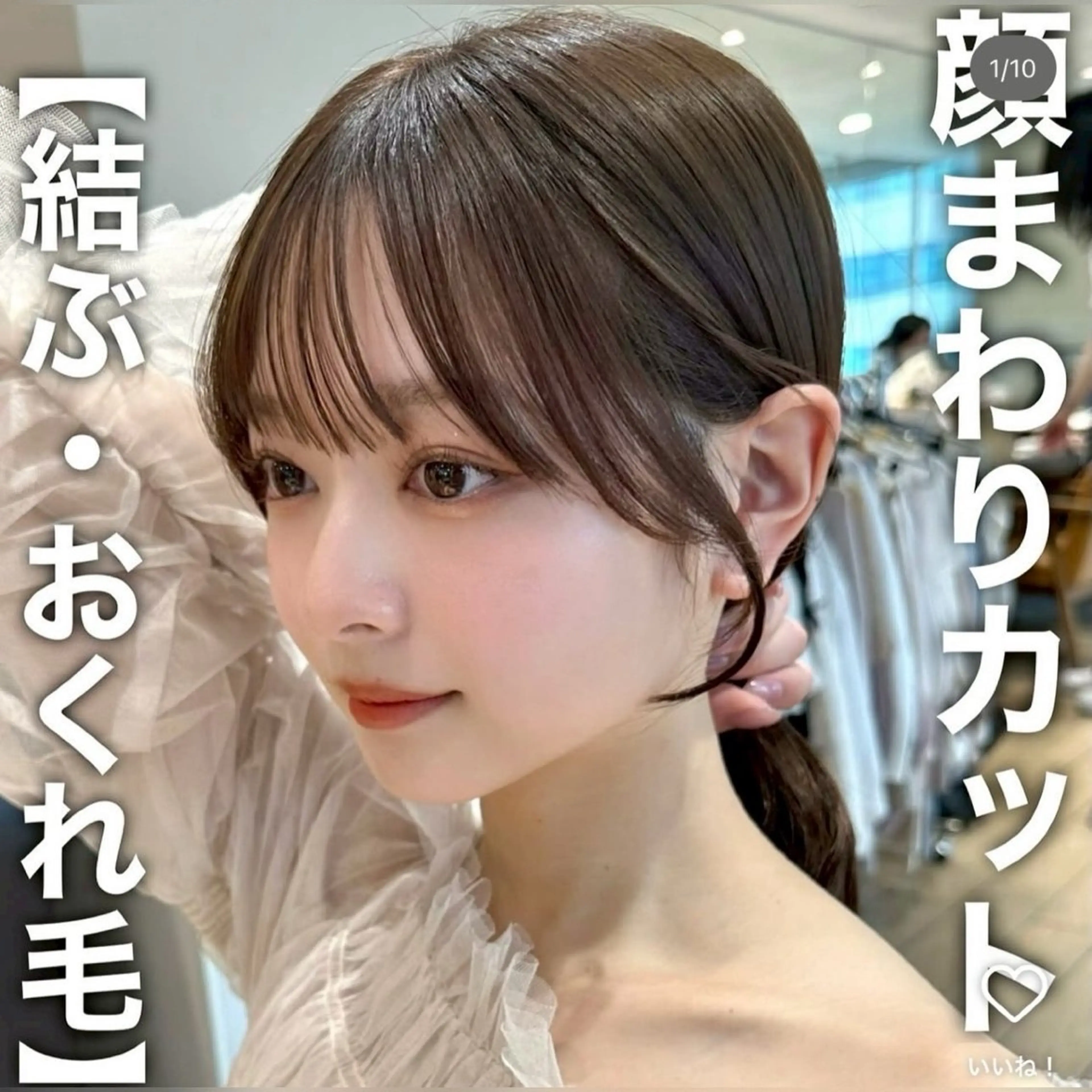 セミロング 顔周りカット おくれ毛 小顔カット 無料カットモデル募集 🍀KOSEI🍀のヘアスタイル